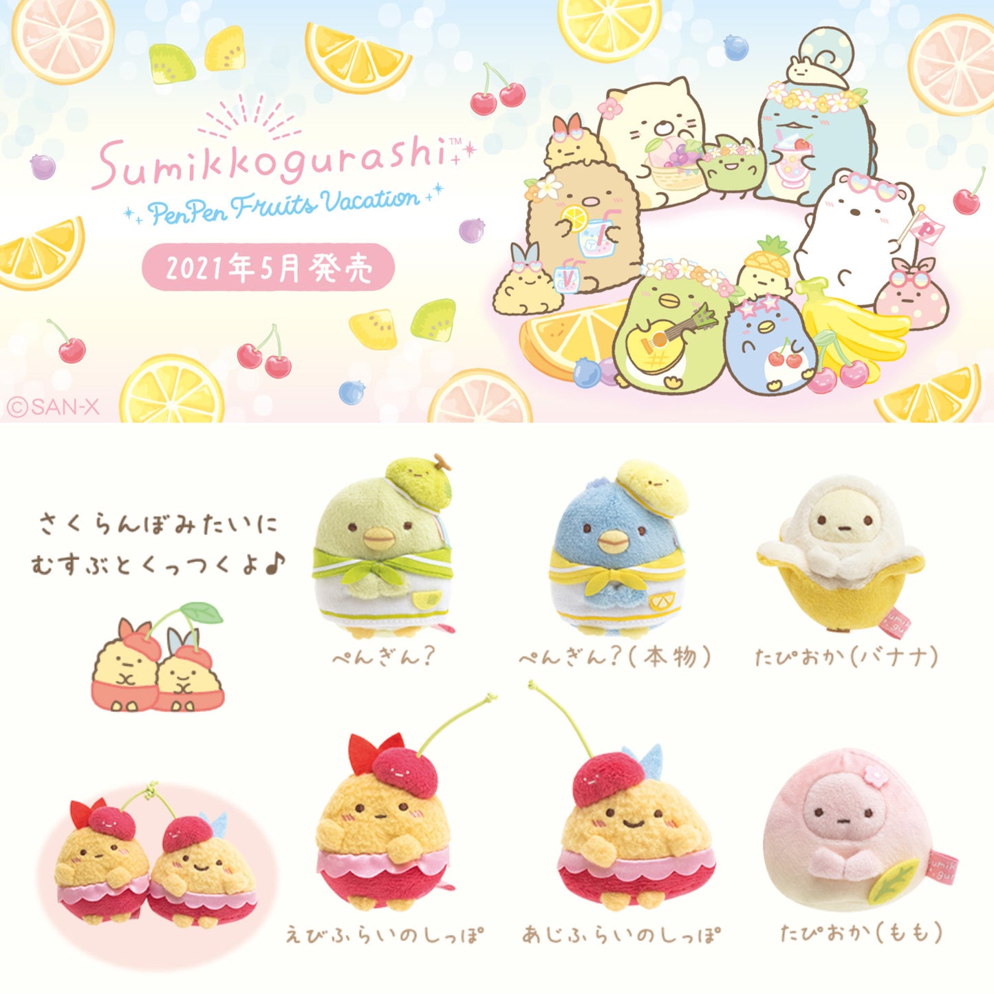 Sumikko Gurashi | Penpen Obsturlaub | Pinguin? Tenori Mini-Plüsch
