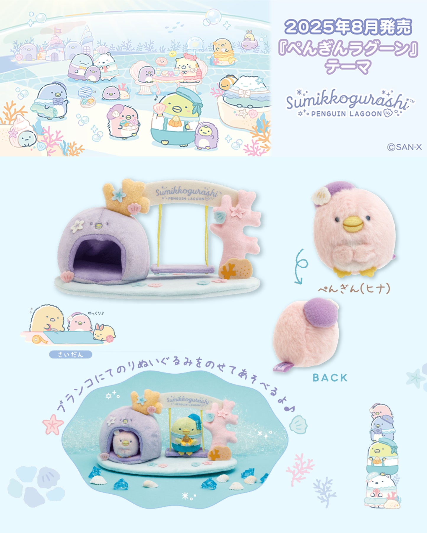 VORBESTELLUNG | Sumikko Gurashi | Pinguin-Lagune | Rosa Pinguin Hina Tenori Mini Plüsch