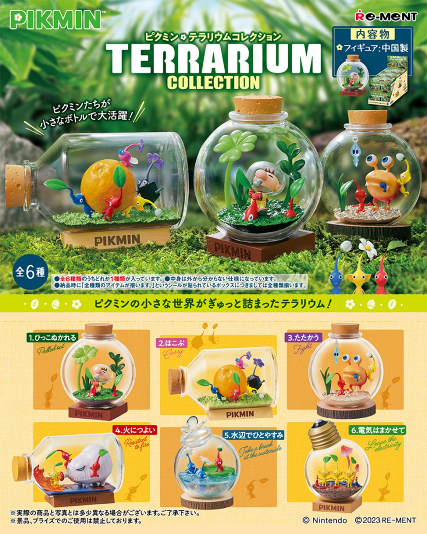 Pikmin | Re-ment | Terrarium 1 Collection | Leave the Electricity Scenery Figure
