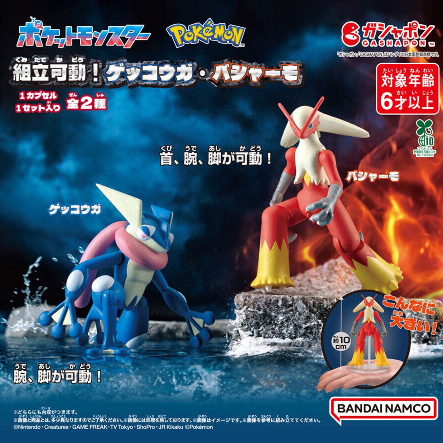 Pokémon | Assemble & Move | Blaziken Poseable Figure