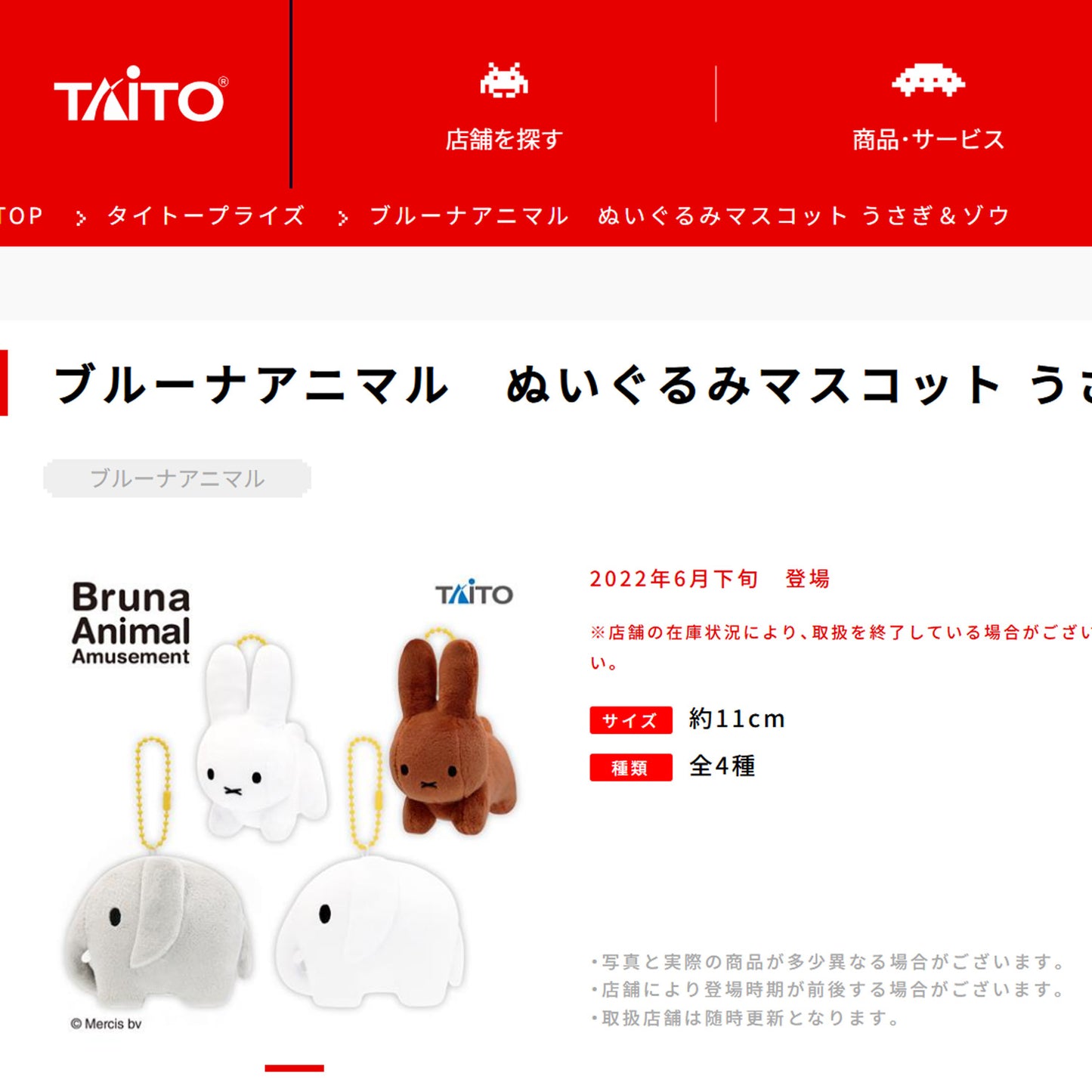 Bruna Animal | Rabbit & Elephant | Miffy Rabbit Brown Keychain Small Plush