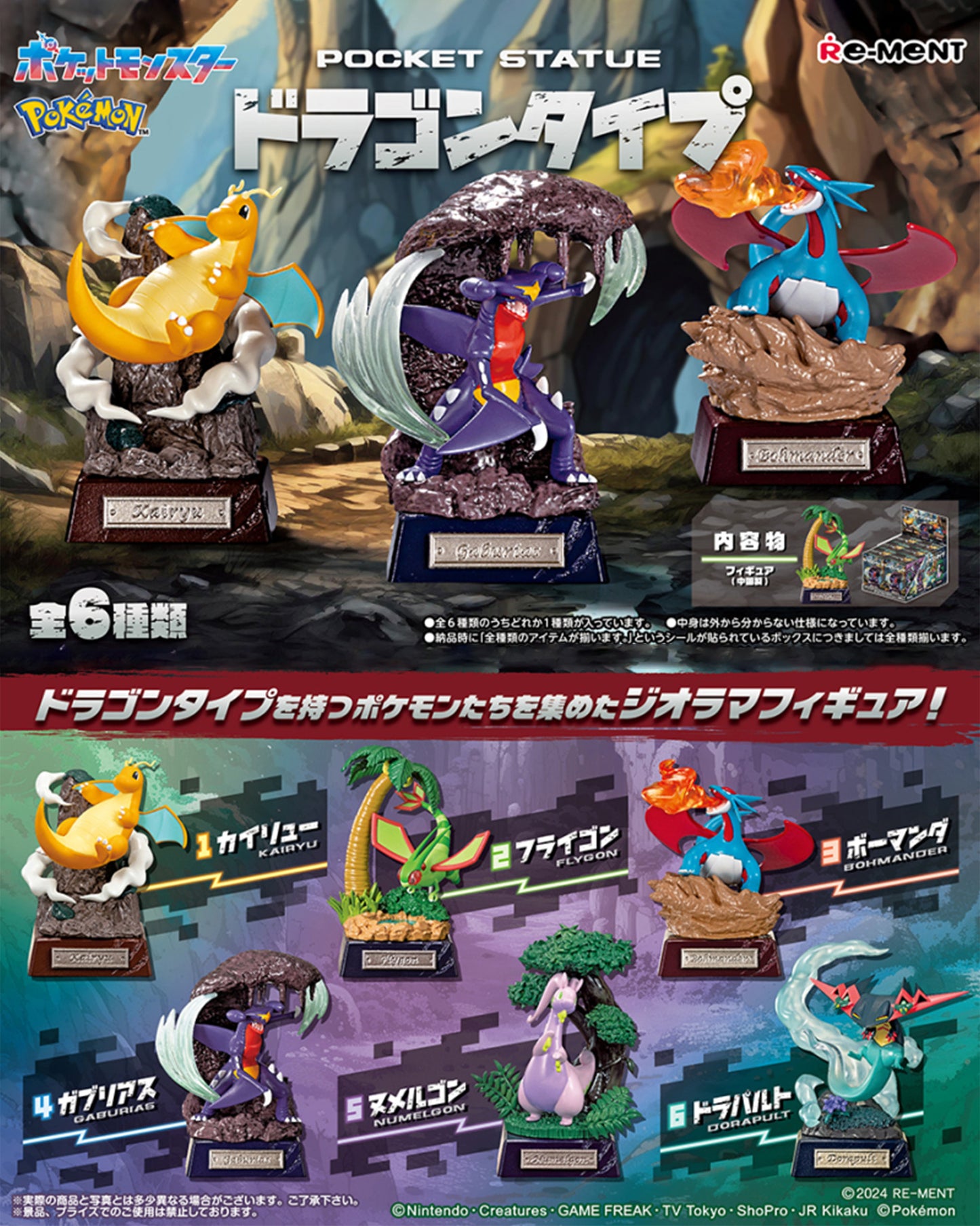 Pokémon | Re-ment | Pocket Statue: Dragon Type | Flygon Scenery Figure