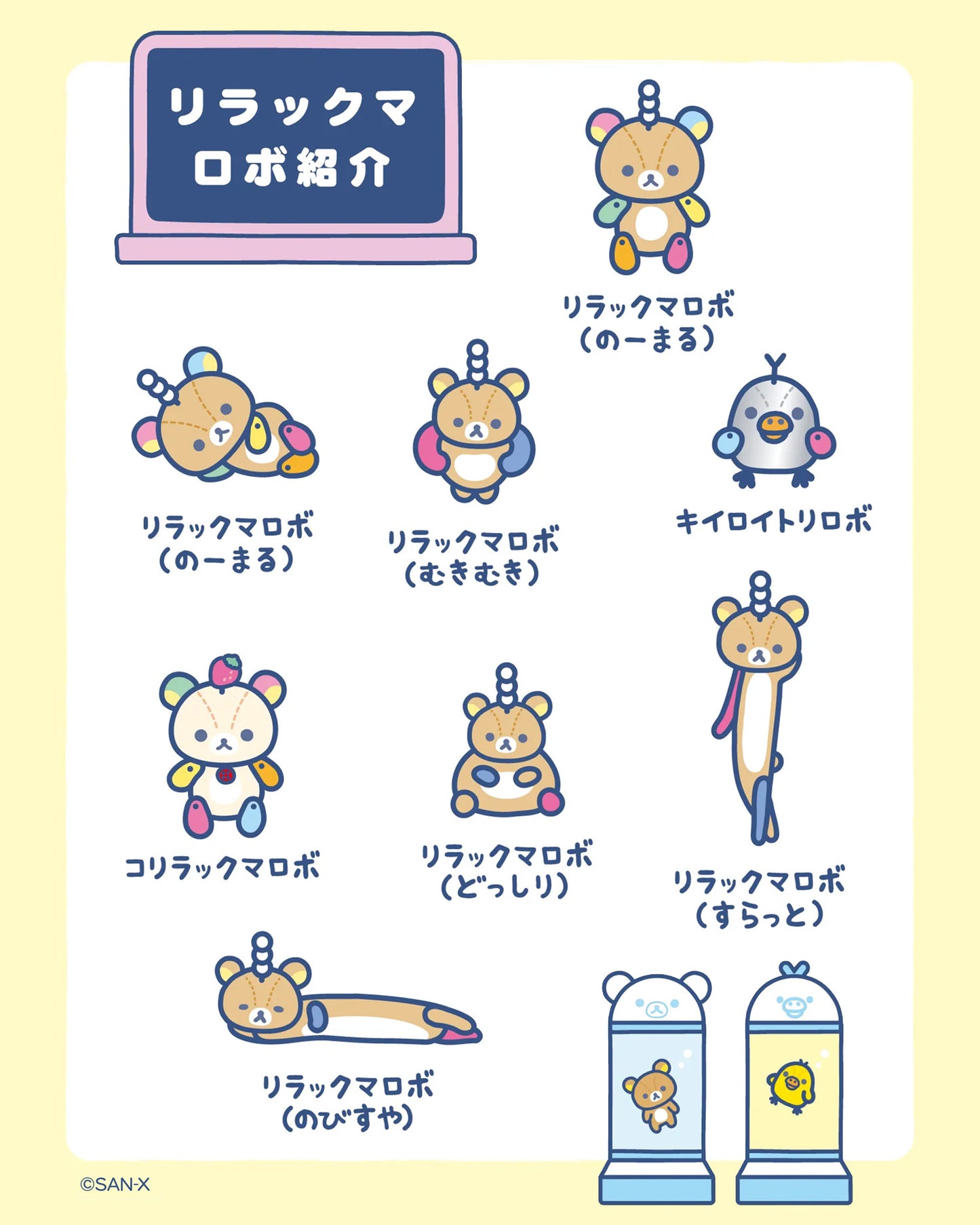 PRE-ORDER | Rilakkuma | Rilakkuma Lab | Rilakkuma Pull String Vibrating Plush