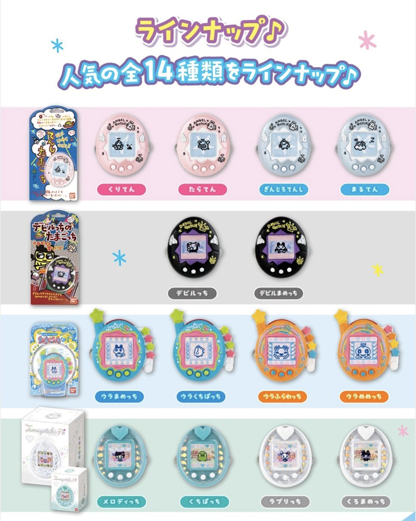 Tamagotchi | Ringcolle! 4 | Reverse Mametchi Ring