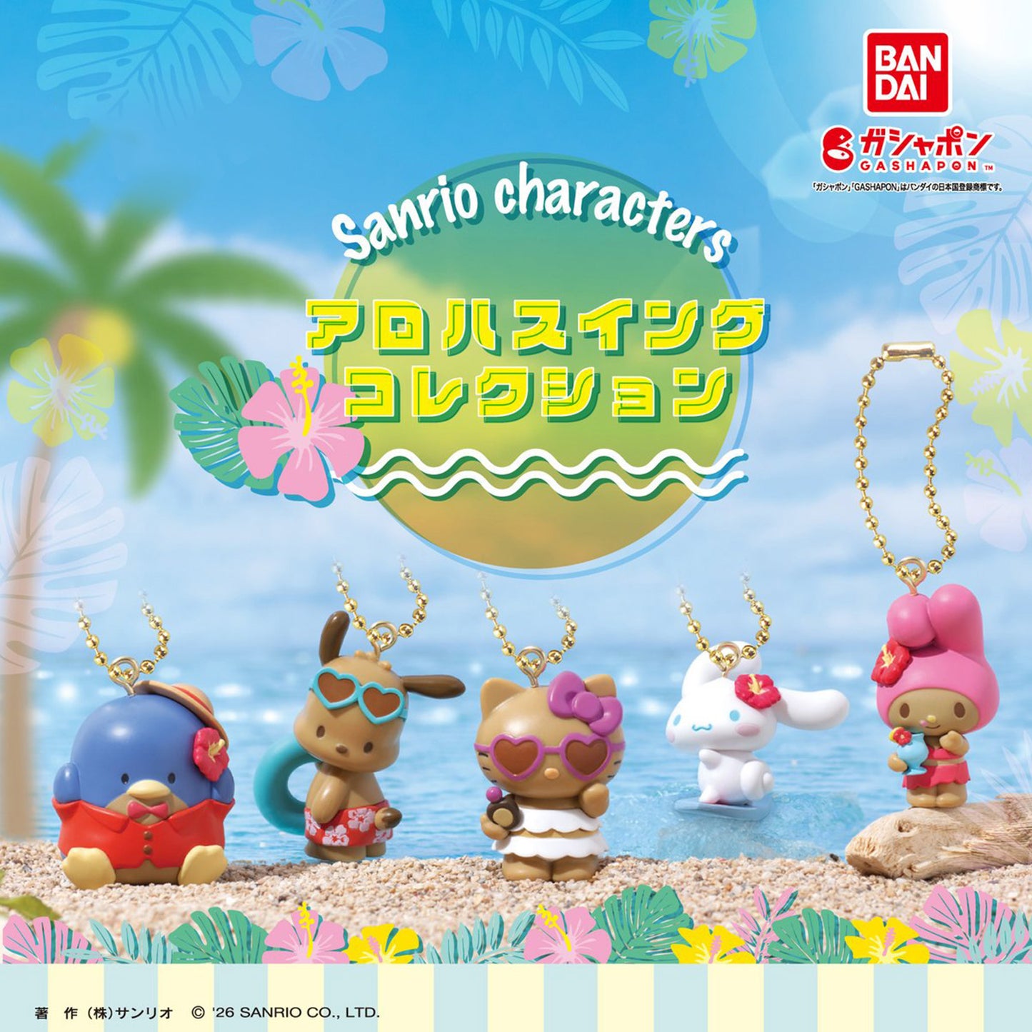 Sanrio | Aloha Swing Collection | Tuxedo Sam Tanned Keychain Figure