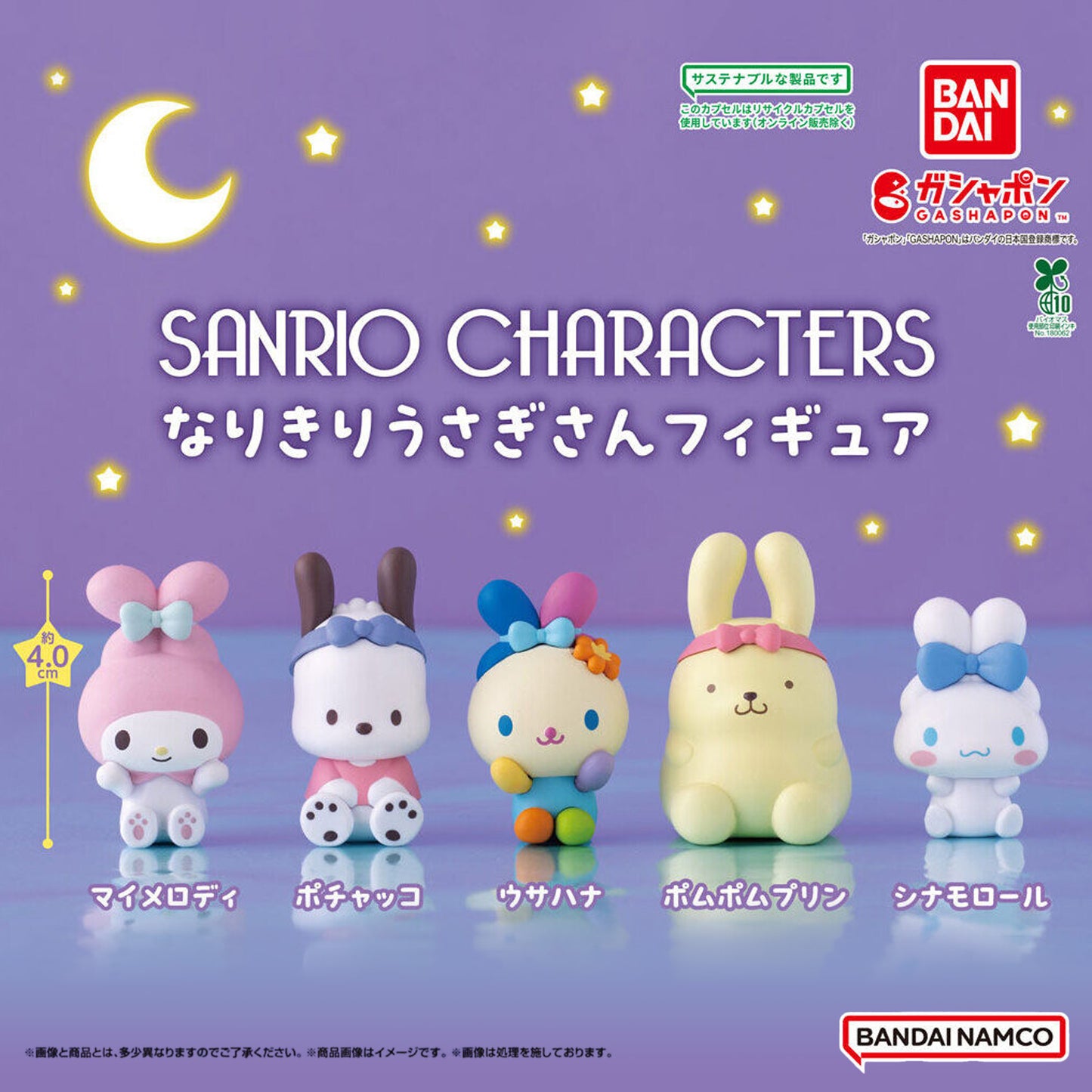 Sanrio | Bunny Costume | My Melody Figure