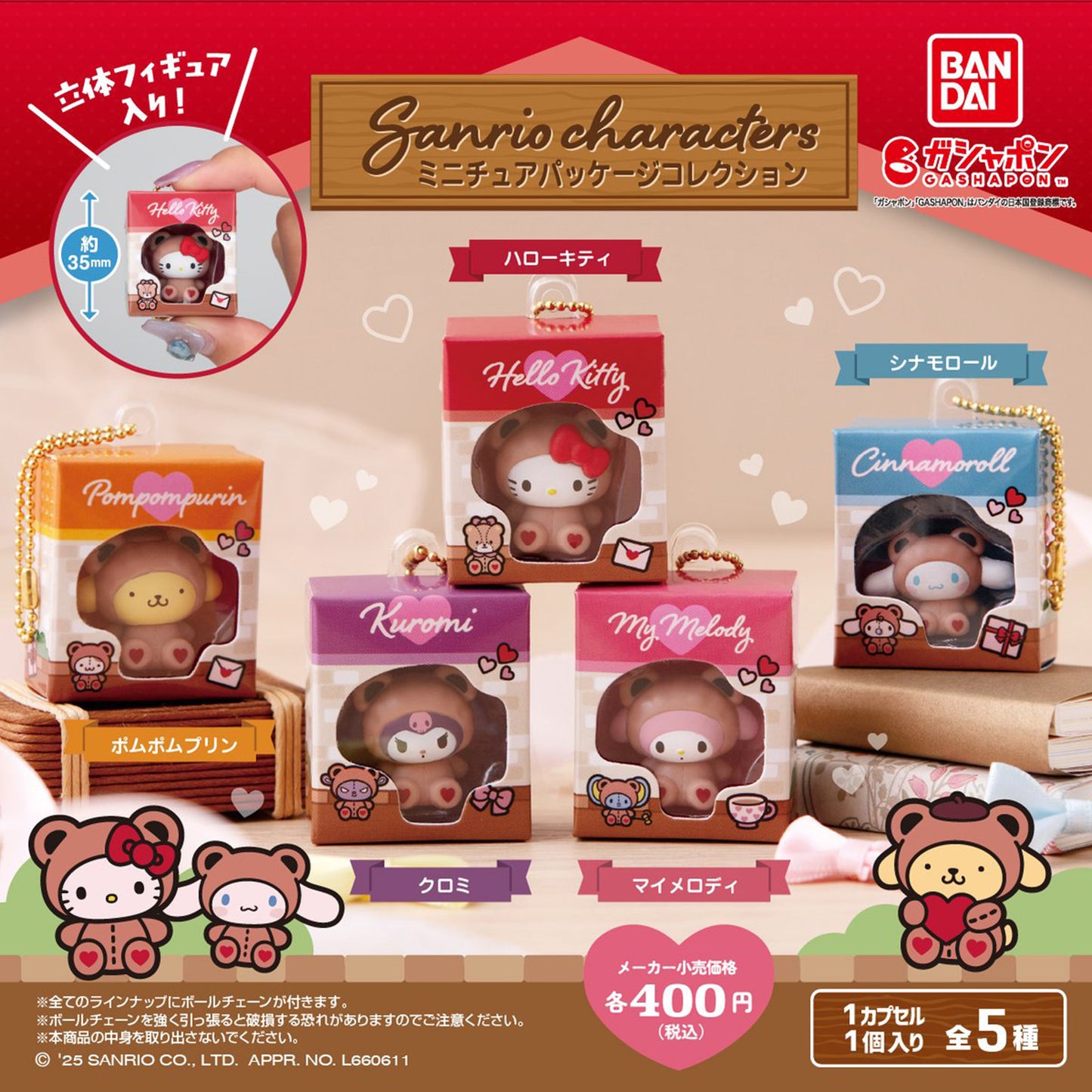 Sanrio | Miniature Package Collection | Kuromi Keychain Figure