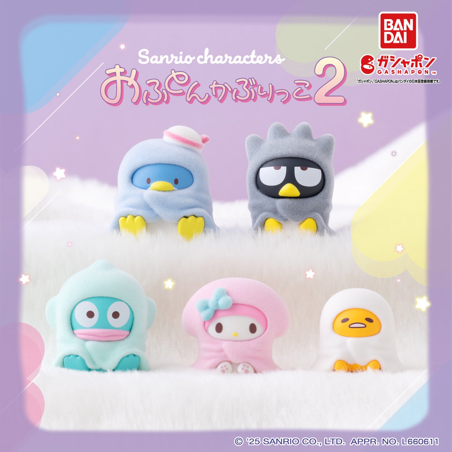 Sanrio | Wrapped in a Blanket 2 | Hanyodon Figure