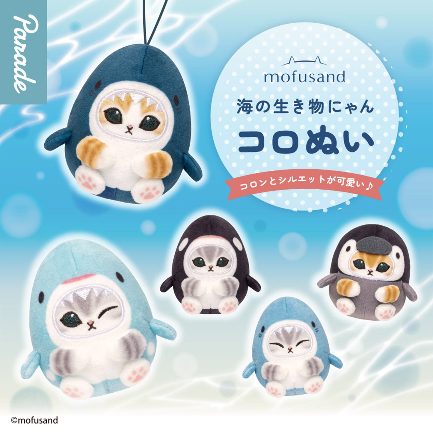Mofusand | Sea Creatures | Shark Navy Keychain Mini Plush
