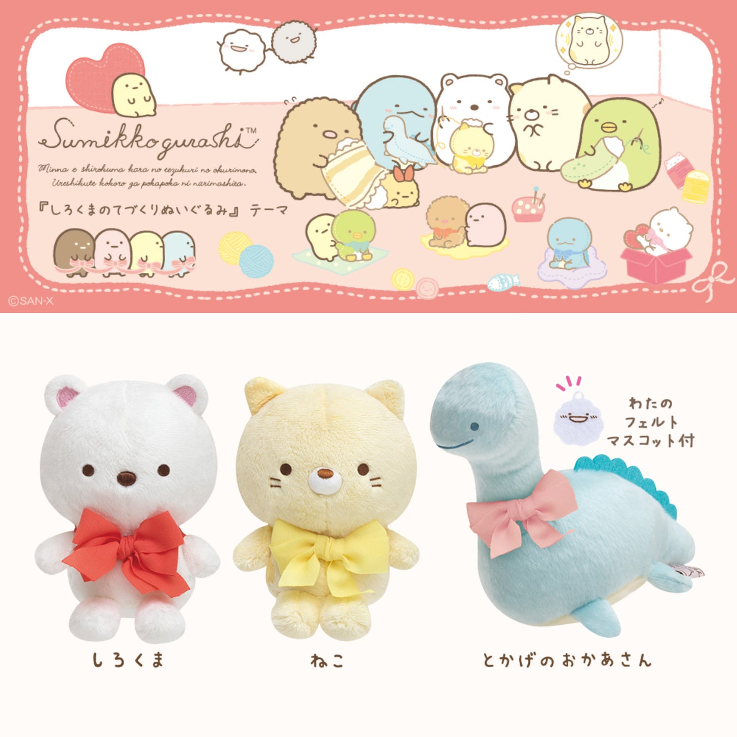 Sumikko Gurashi | Shirokumas handgemachtes Spielzeug | Tokage Mama (Band) Flauschiger kleiner Plüsch