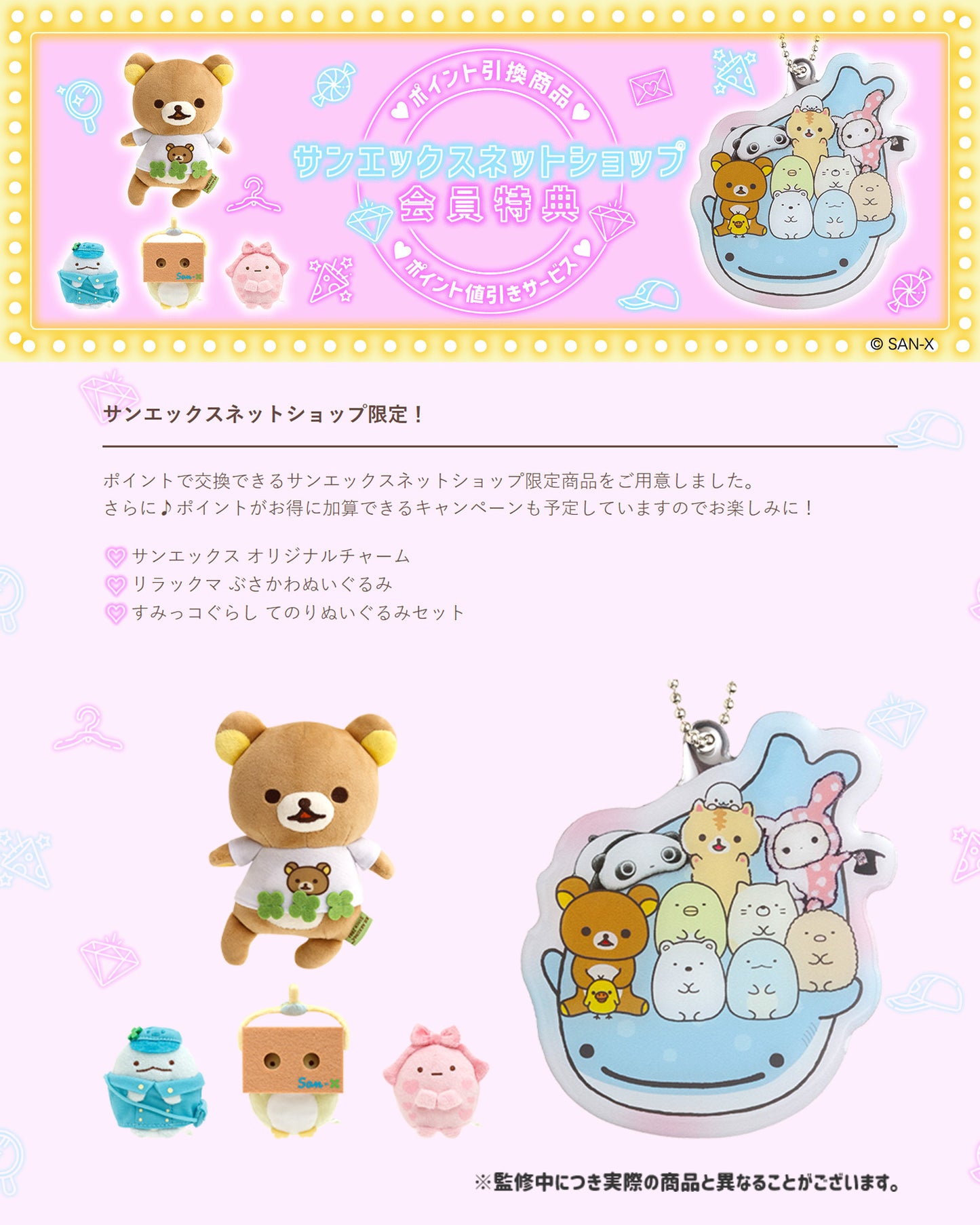 Sumikko Gurashi | Penguin? (Cardboard with Claw) Tenori Mini Plush | Online Shop Member Limited