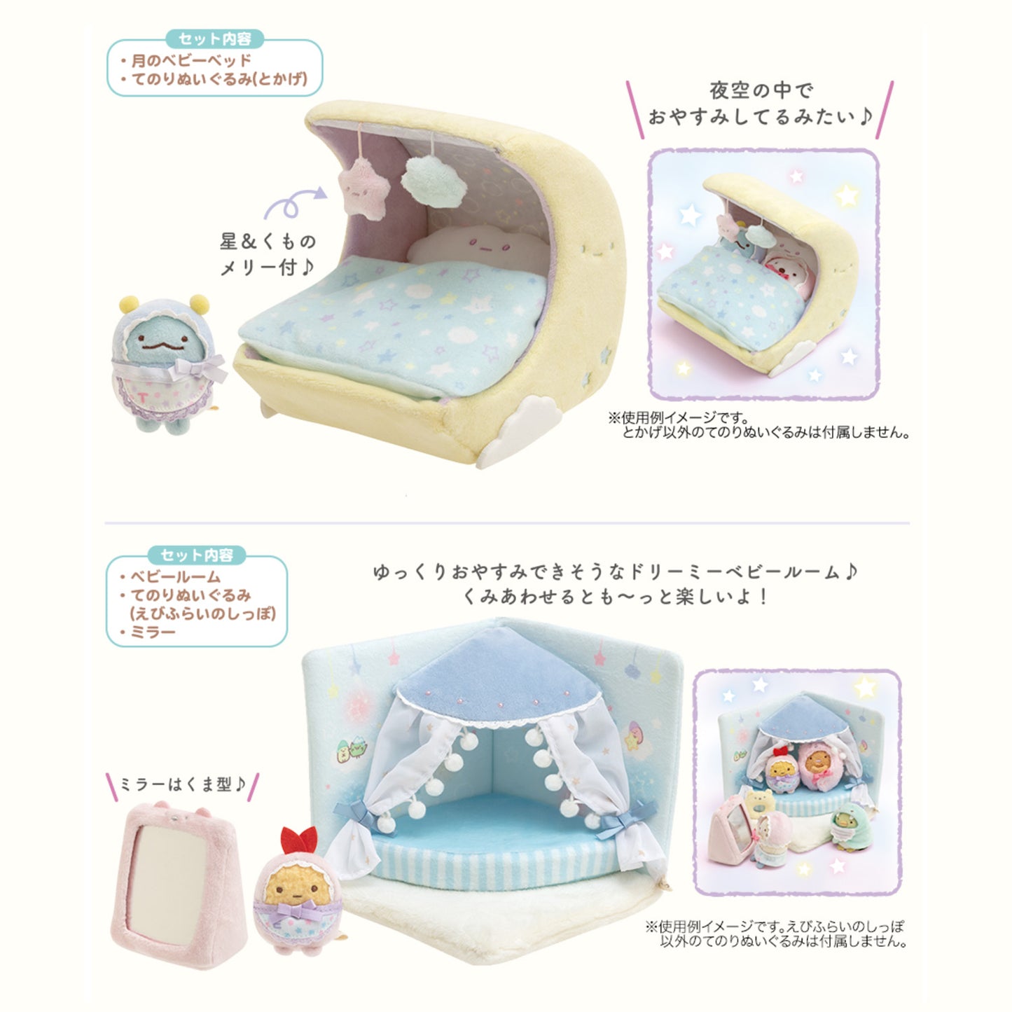 Sumikko Gurashi | Schlafen und Babyspielen | Ebifurai no Shippo (Baby) Tenori Mini-Plüsch