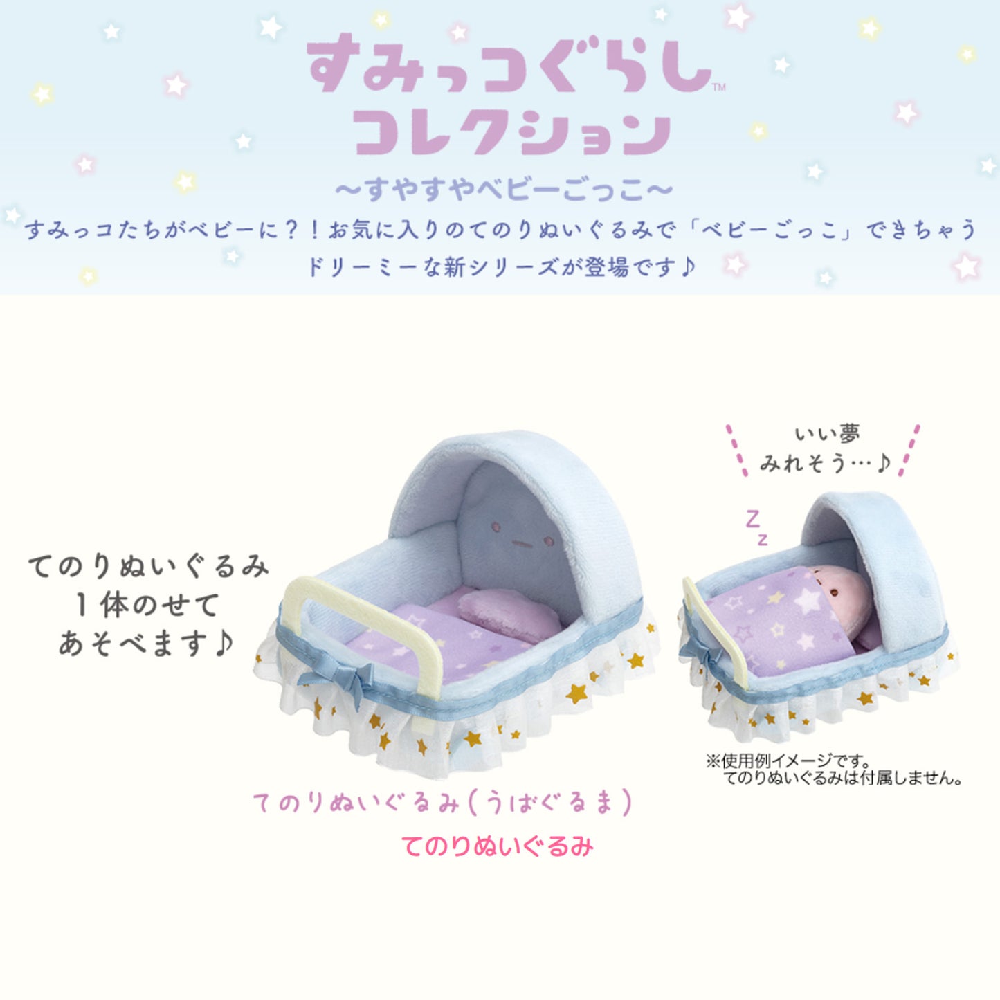 Sumikko Gurashi | Schlafen und Babyspiel | Kinderwagen/Kinderbett Tenori Mini Plüsch