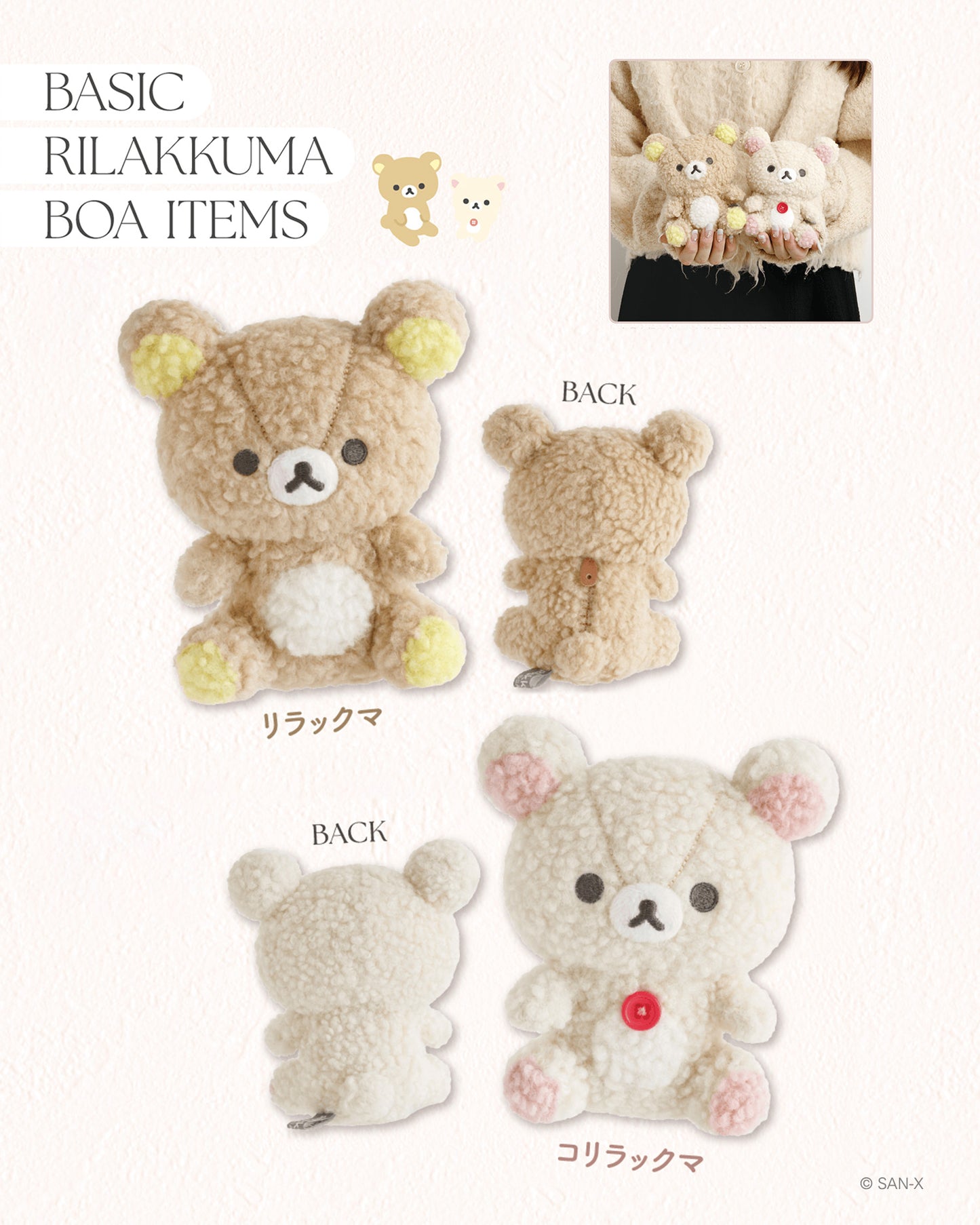 PRE-ORDER | Rilakkuma | Sleeping Together | Korilakkuma Fluffy Boa Small Plush