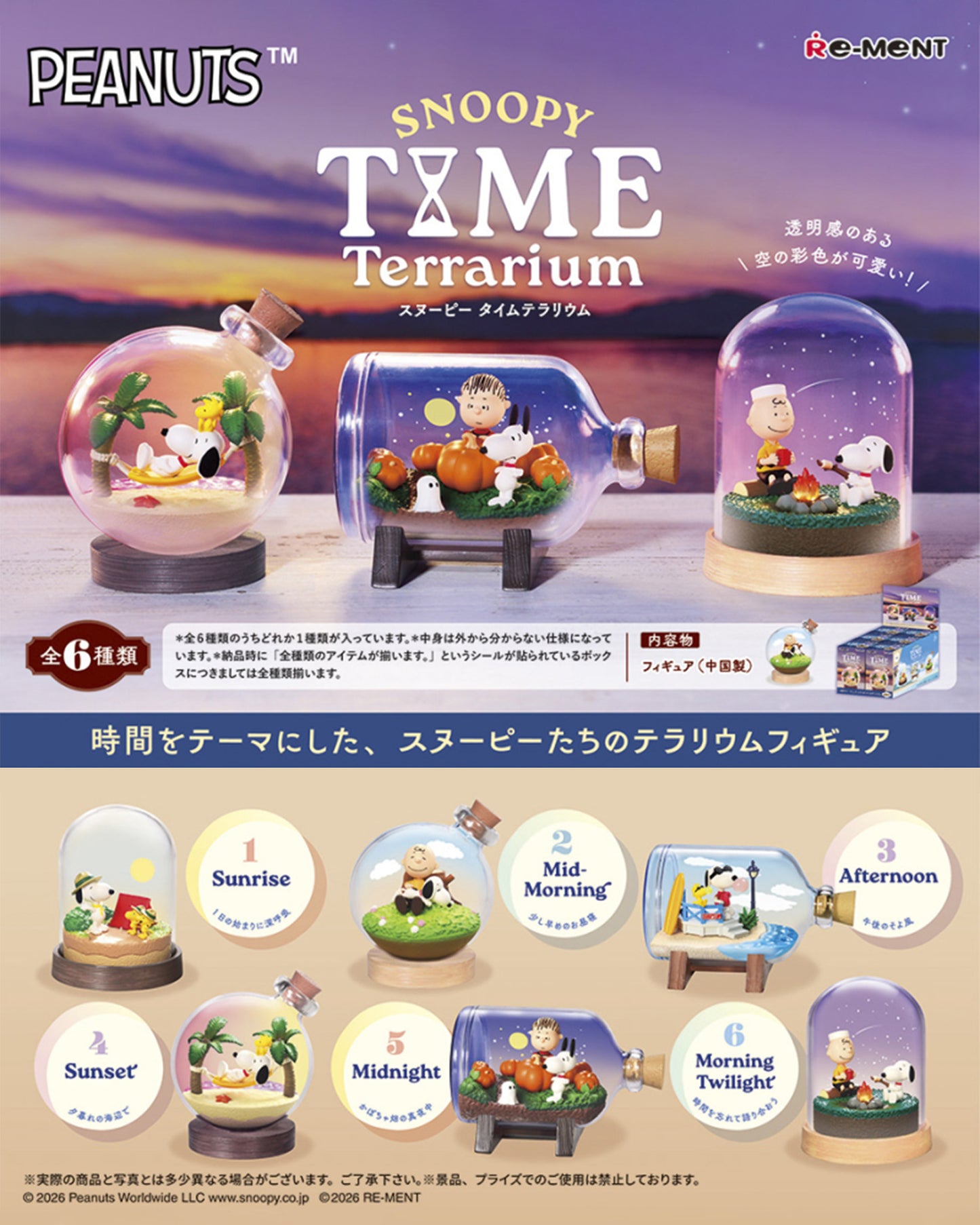 Snoopy | Re-ment | Time Terrarium | Afternoon Scenery Figure