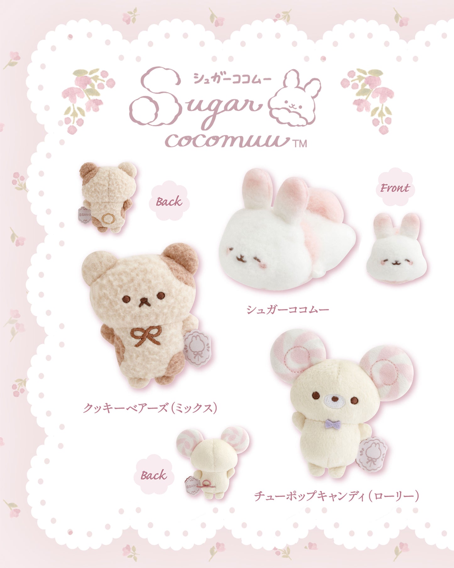 Sugarcocomuu | Cookie Bear (Mixed) Tenori Mini Plush