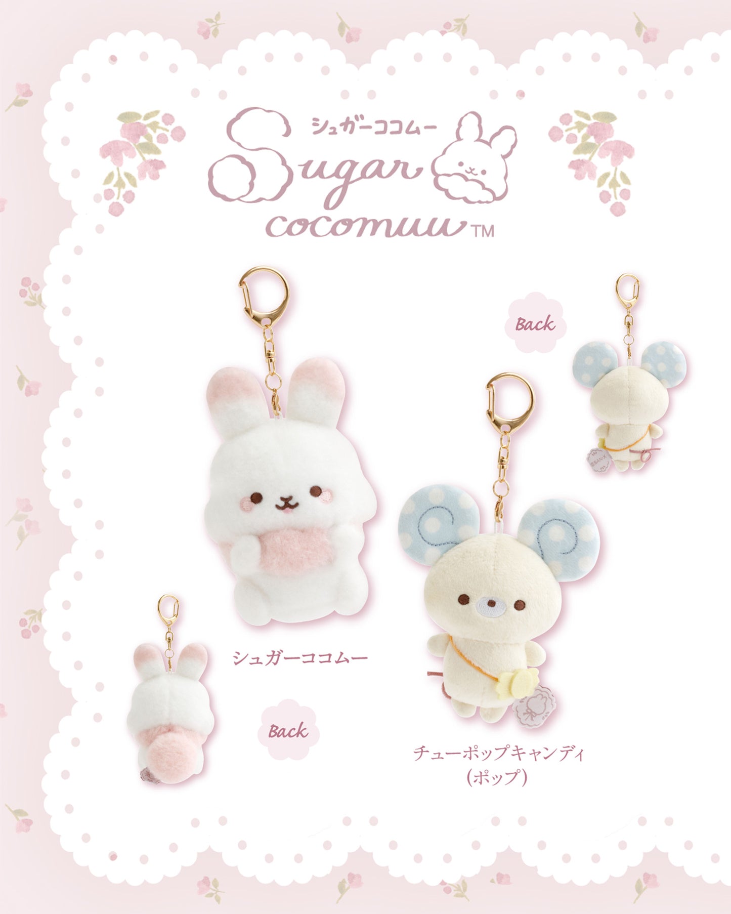 Sugarcocomuu | Chu Pop Candy Pop Keychain Mini Plush