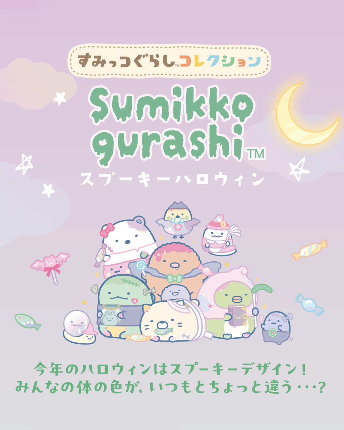 PRE-ORDER | Sumikko Gurashi | Spooky Halloween | Oabake Ghost (Witch) Tenori Mini Plush