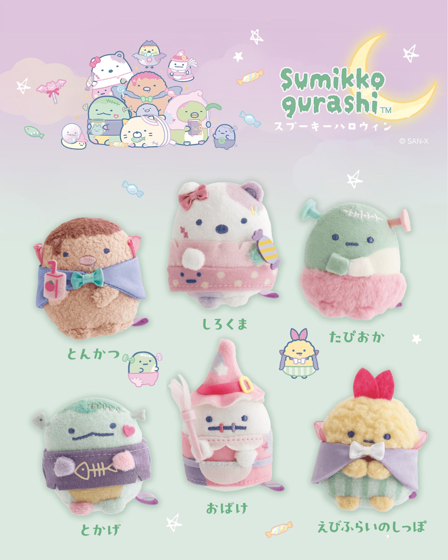 PRE-ORDER | Sumikko Gurashi | Spooky Halloween | Oabake Ghost (Witch) Tenori Mini Plush