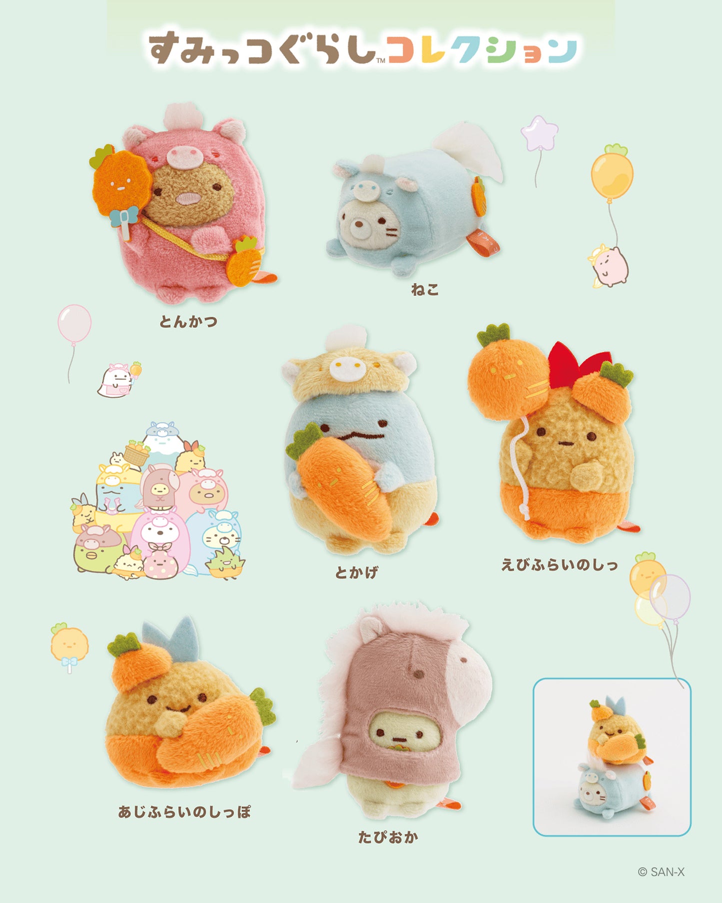 PRE-ORDER | Sumikko Gurashi | Year of Horse 2026 | Tonkatsu Tenori Mini Plush