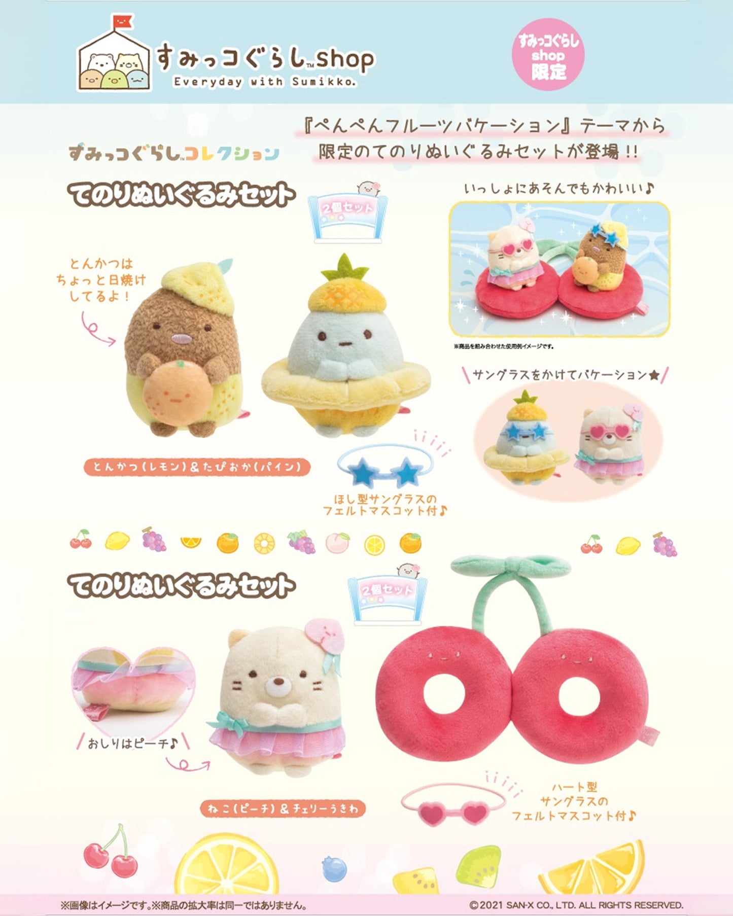 Sumikko Gurashi | Penpen Obsturlaub | Tonkatsu (Zitrone) Tenori Mini Plüsch | Shop Limited