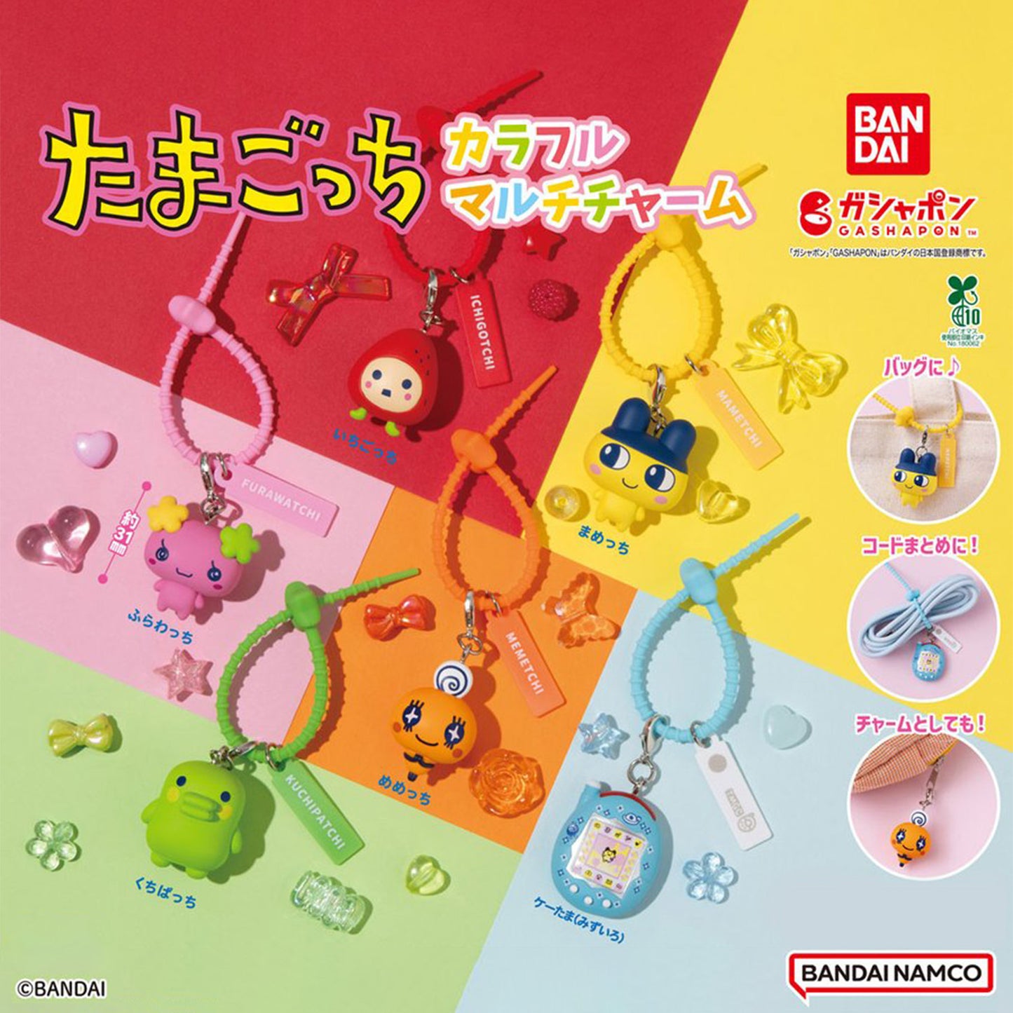 Tamagotchi | Bunter Multi-Charm | Memetchi Schlüsselanhängerfigur