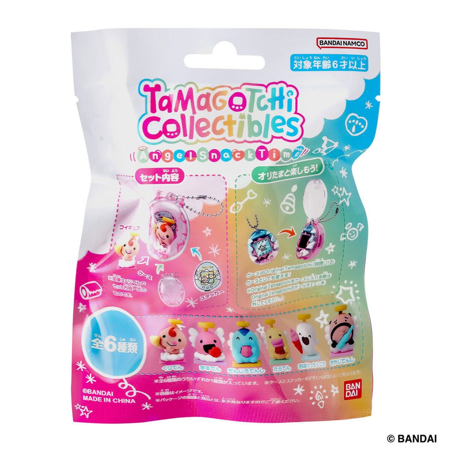 Tamagotchi Collectibles | Angel Snack Time | Kuriten Chestnut Angel Keychain Figure