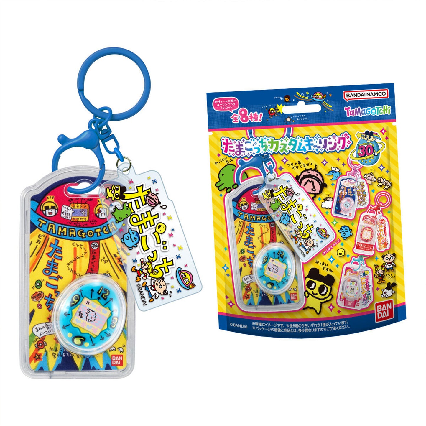 Tamagotchi | Custom Key Ring 1 | Mametchi (Entama Bead White) Keychain