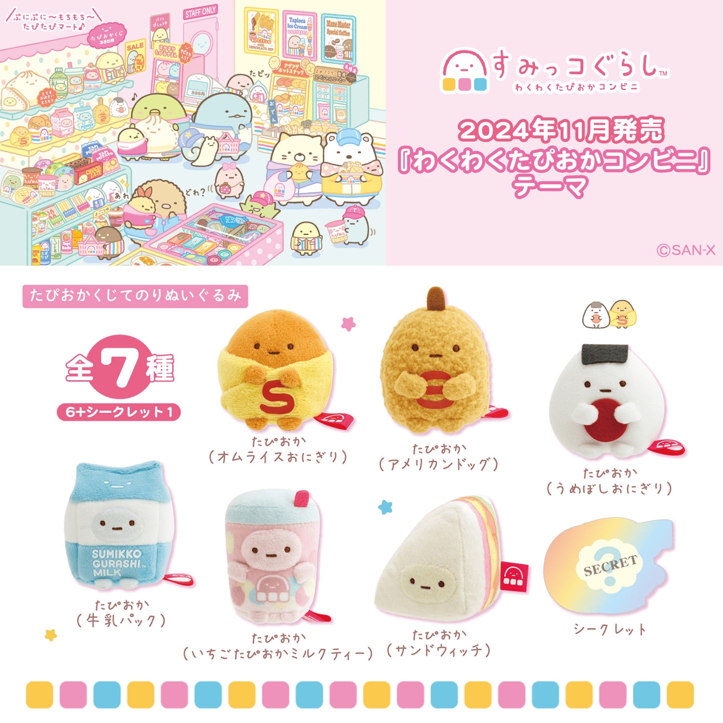 Sumikko Gurashi | Tapioca Market | Black Tapioca (Store Clerk) Tenori Mini Plush