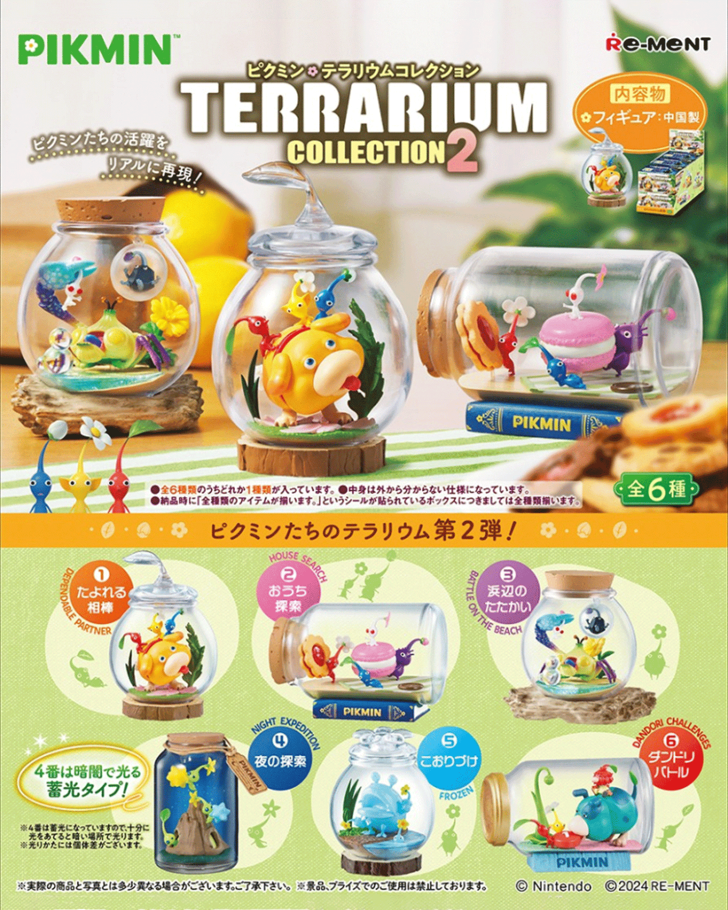 Pikmin | Re-ment | Terrarium 2 Collection | Dependable Partner Scenery Figure
