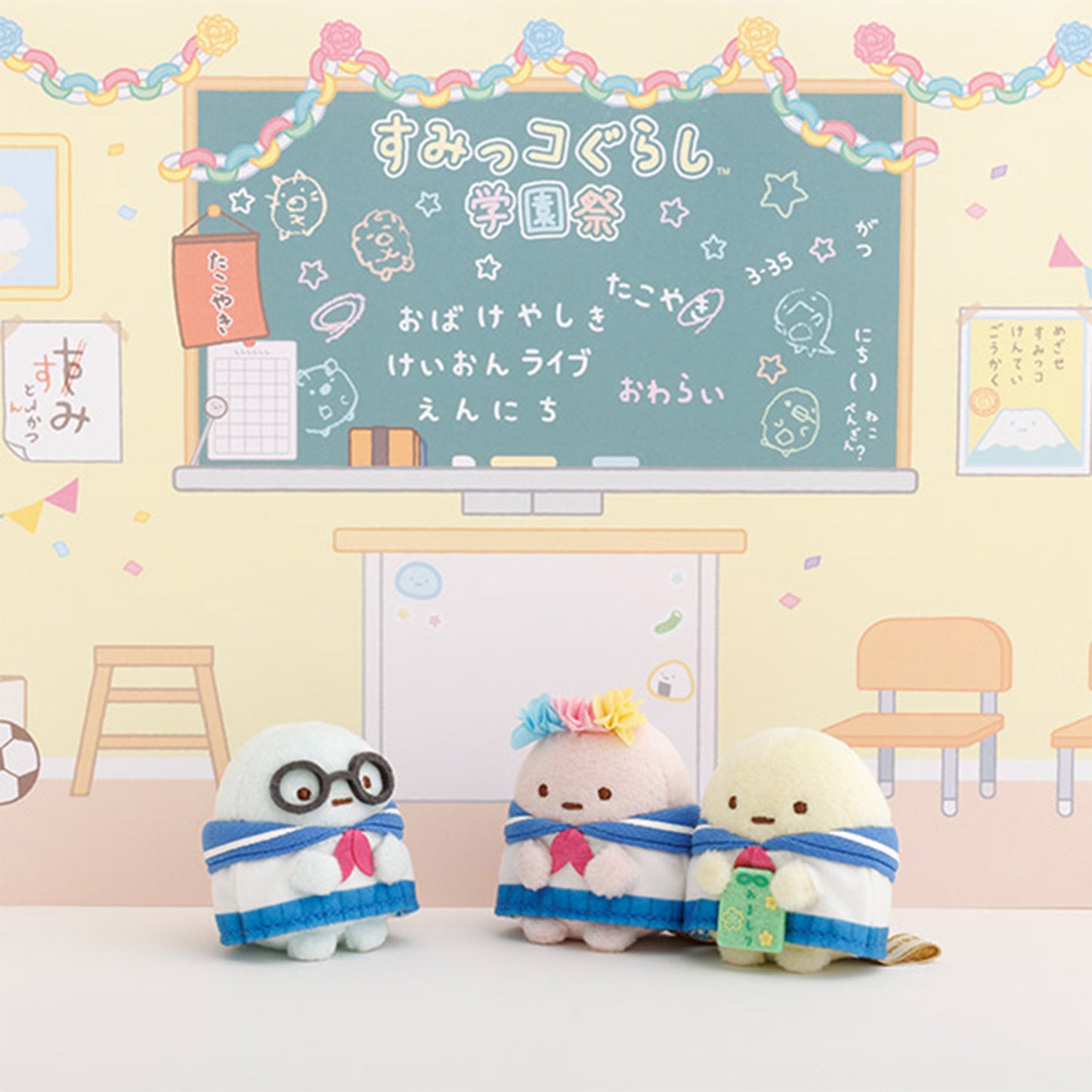 Sumikko Gurashi | Sumikko Test 2025 | Tapioca Blue (Glasses) Tenori Mini Plush | Online Shop Limited
