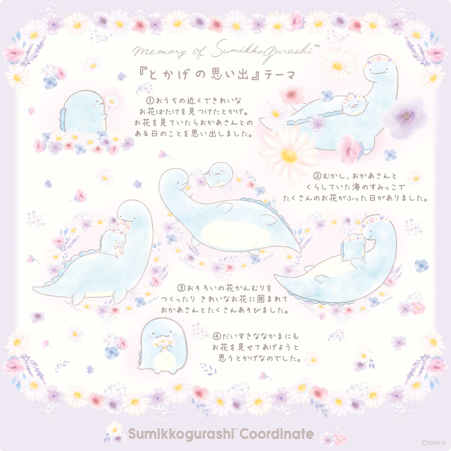Sumikko Gurashi | Tokage's Memories | Tokage & Tokage Mama Basket Tenori Mini Plush Set