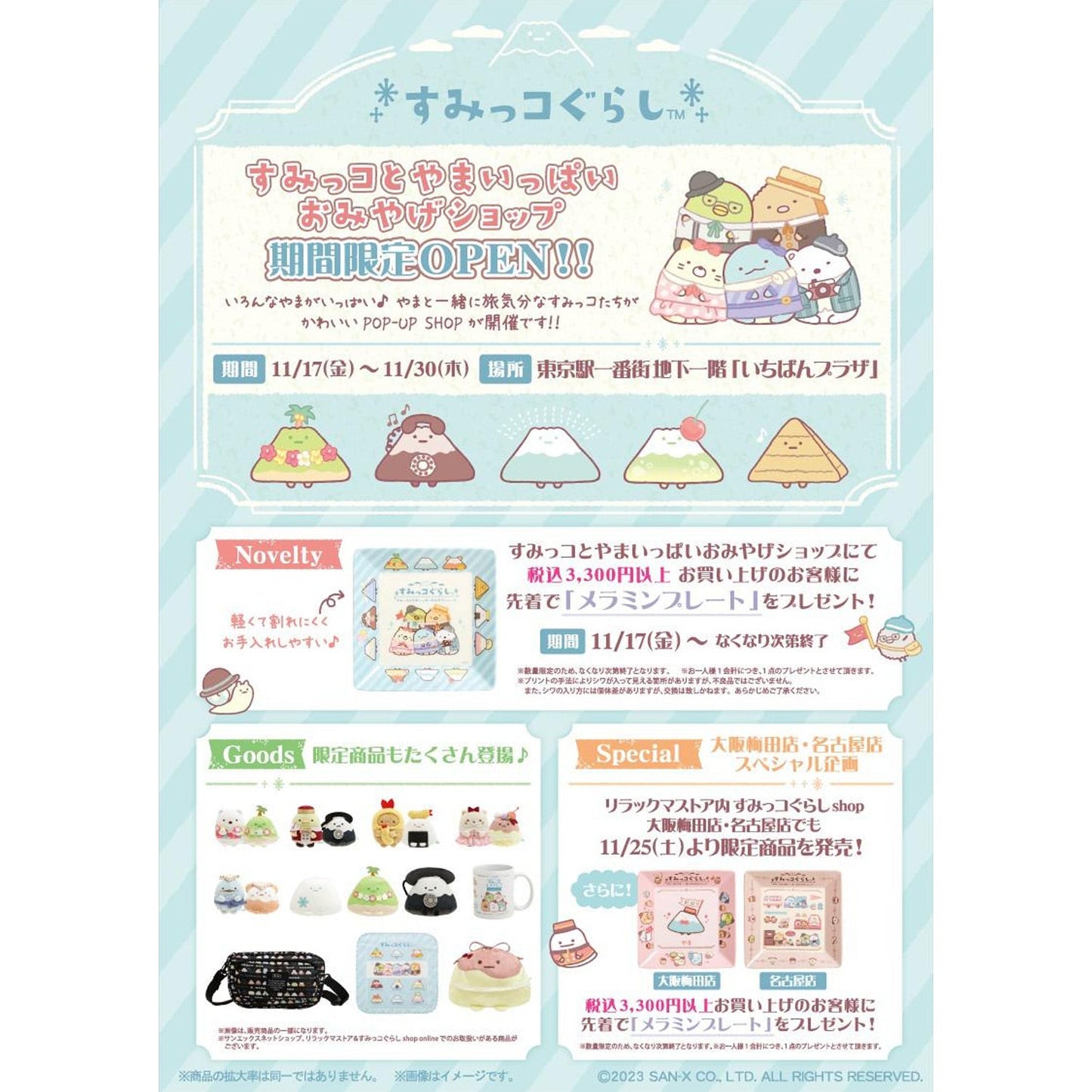 Sumikko Gurashi | Ich möchte reisen | Yama (Reisball Ebi Tempura) Tenori Mini Plüsch | Yama Ippai Souvenir Shop Limited