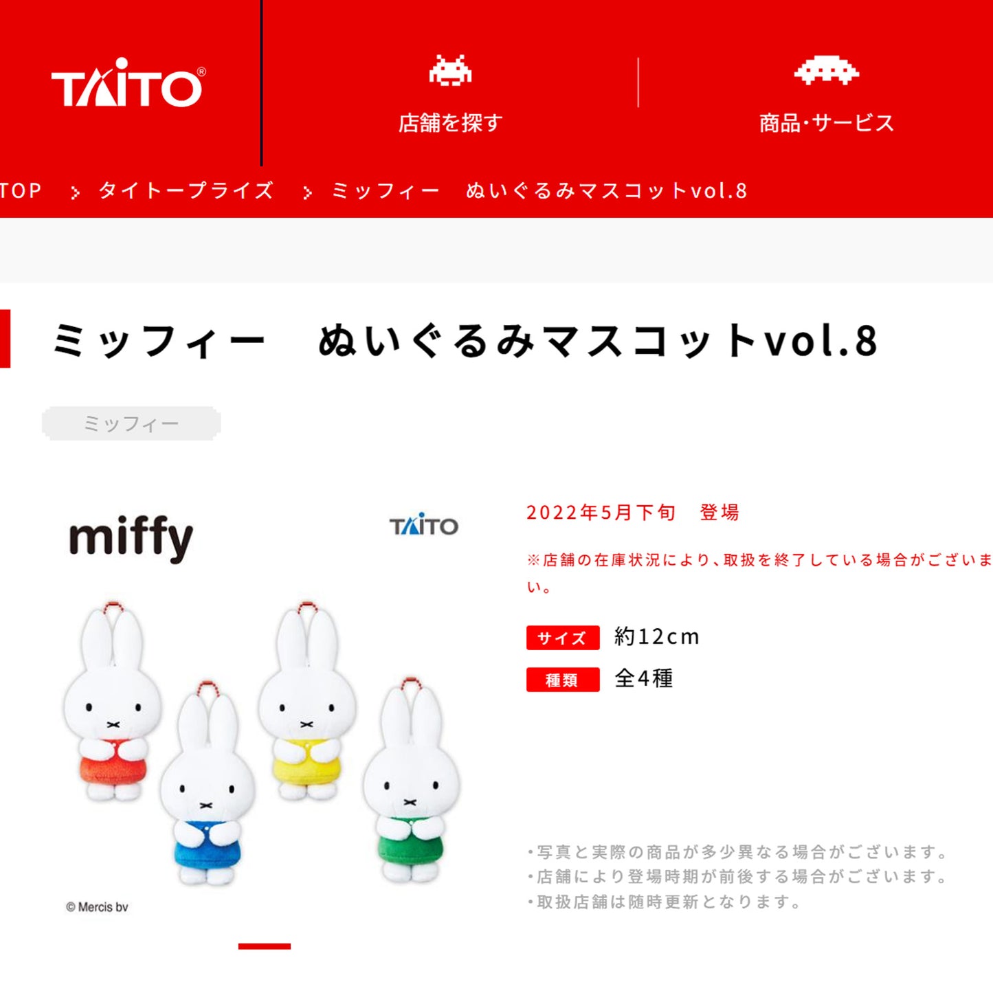 Miffy | Mascot Vol 8 | Bruna Green Keychain Small Plush