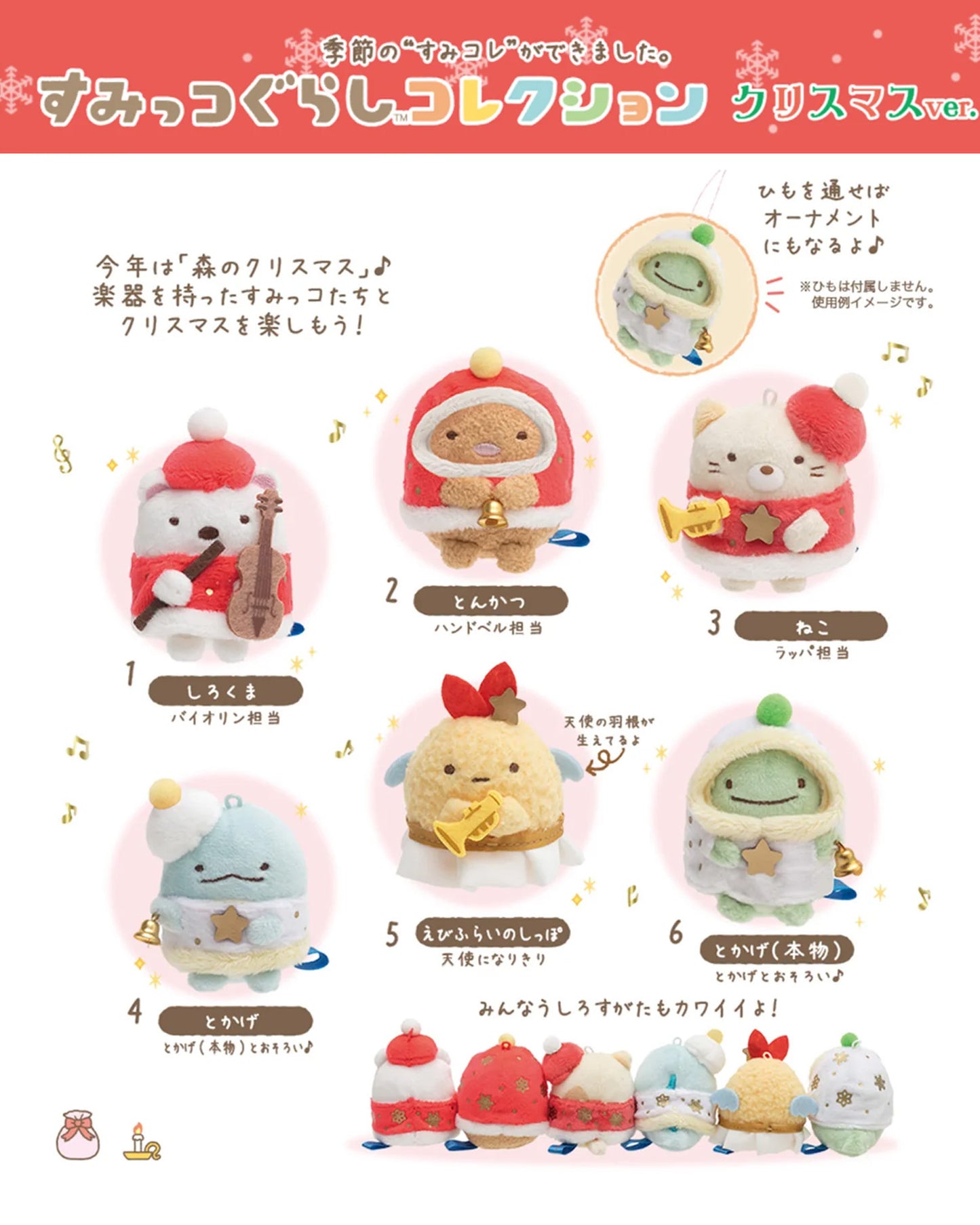 Sumikko Gurashi | Weihnachten 2019 | Neko Katze (Trompete) Tenori Mini Plüsch