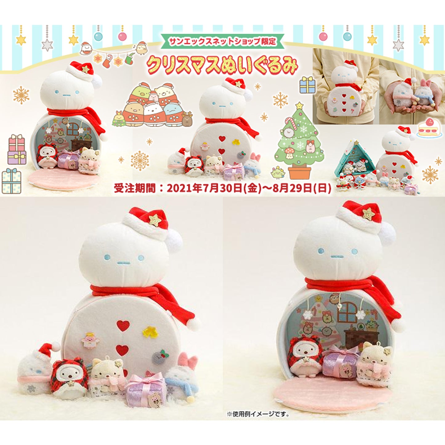 Sumikko Gurashi | Weihnachten 2021 | Shirokuma Tenori Mini Plüsch | Limitierte Auflage, beschränkte Auflage