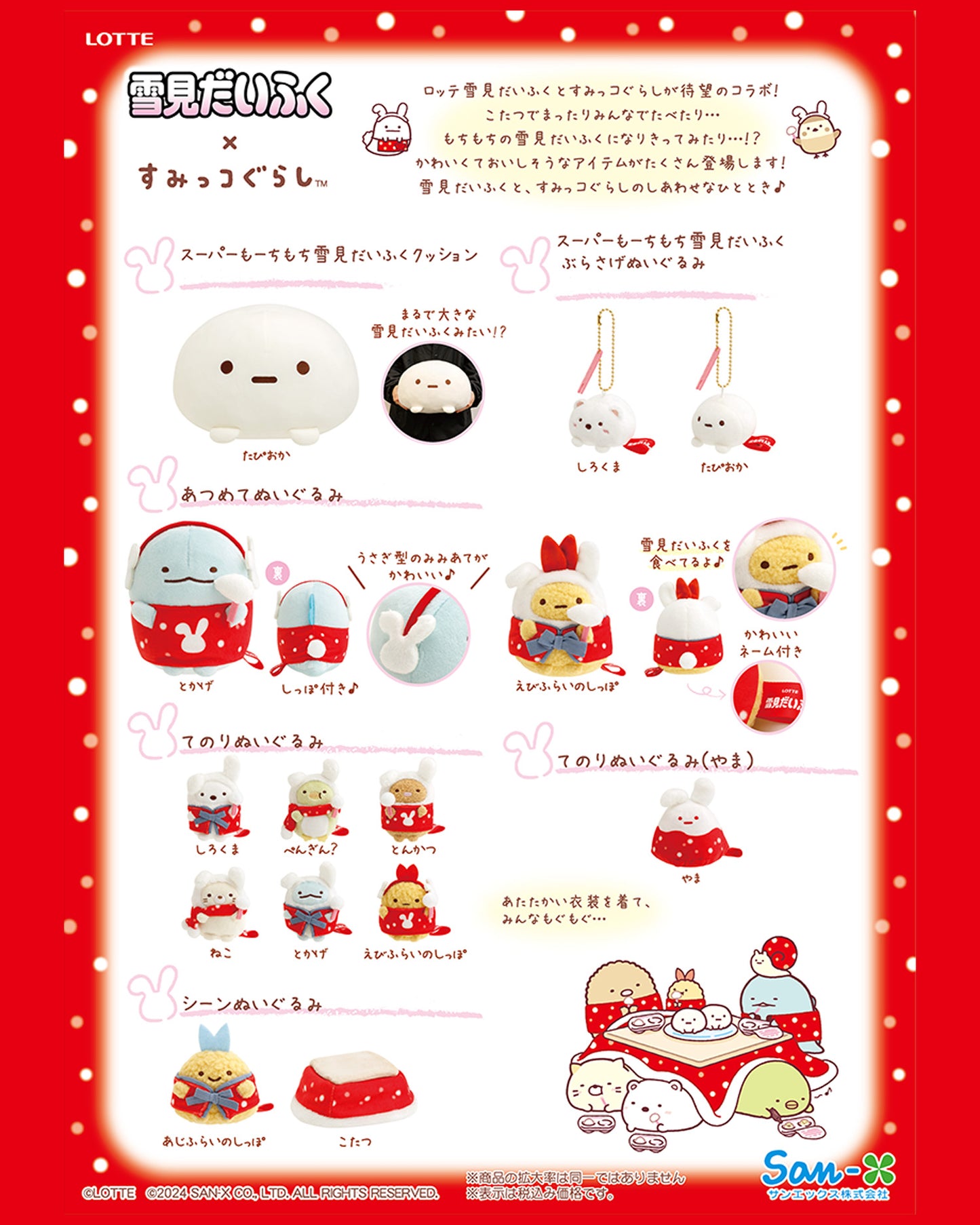 Sumikko Gurashi | Yukimi Daifuku | Shirokuma Tenori Mini Plush | Collab Limited