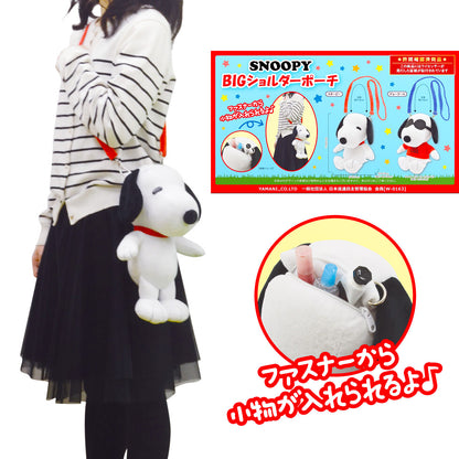 Snoopy | 13.5" (34cm) Plush Crossbody Shoulder Bag | 2021