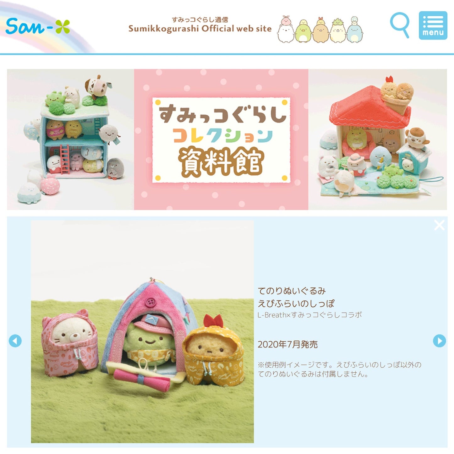 Sumikko Gurashi | L-Breath 1st Series | Zassou Weed (Hat) Tenori Mini Plush | Collab Limited