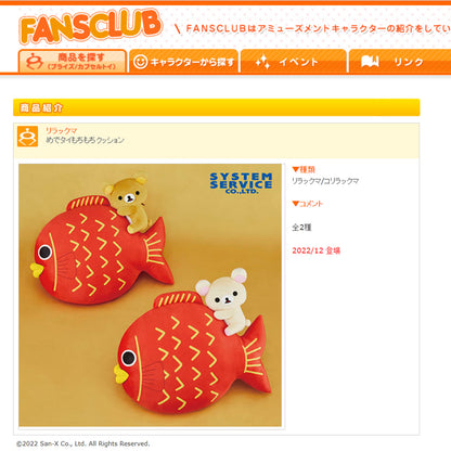 Rilakkuma | New Year Big Tai Fish 13" (33cm) Cushion | Dec 2022