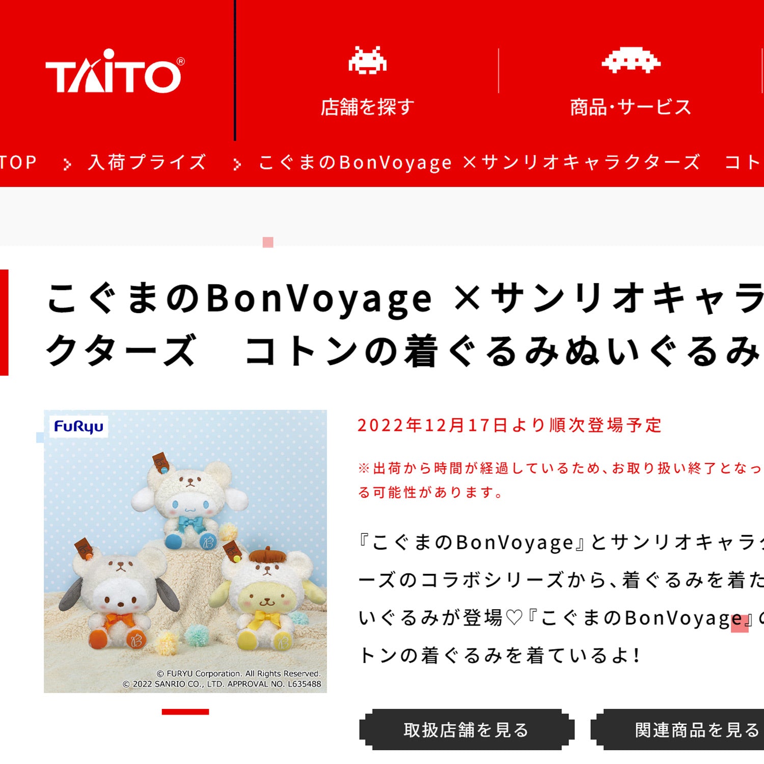 Small Bear's Bon Voyage x Sanrio Characters on sale Badtz Maru