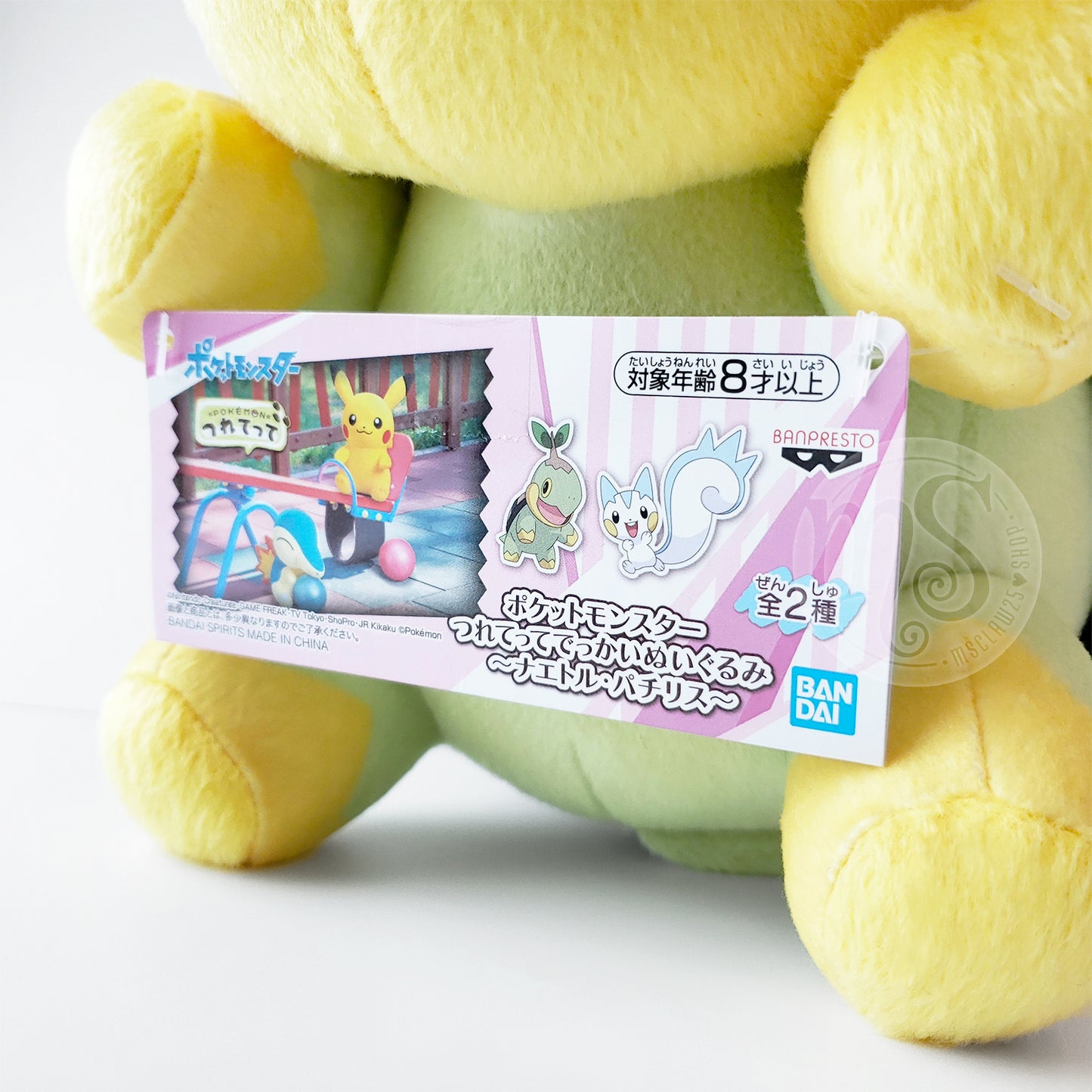 Pokémon | Take Me with You | Turtwig Big Plush