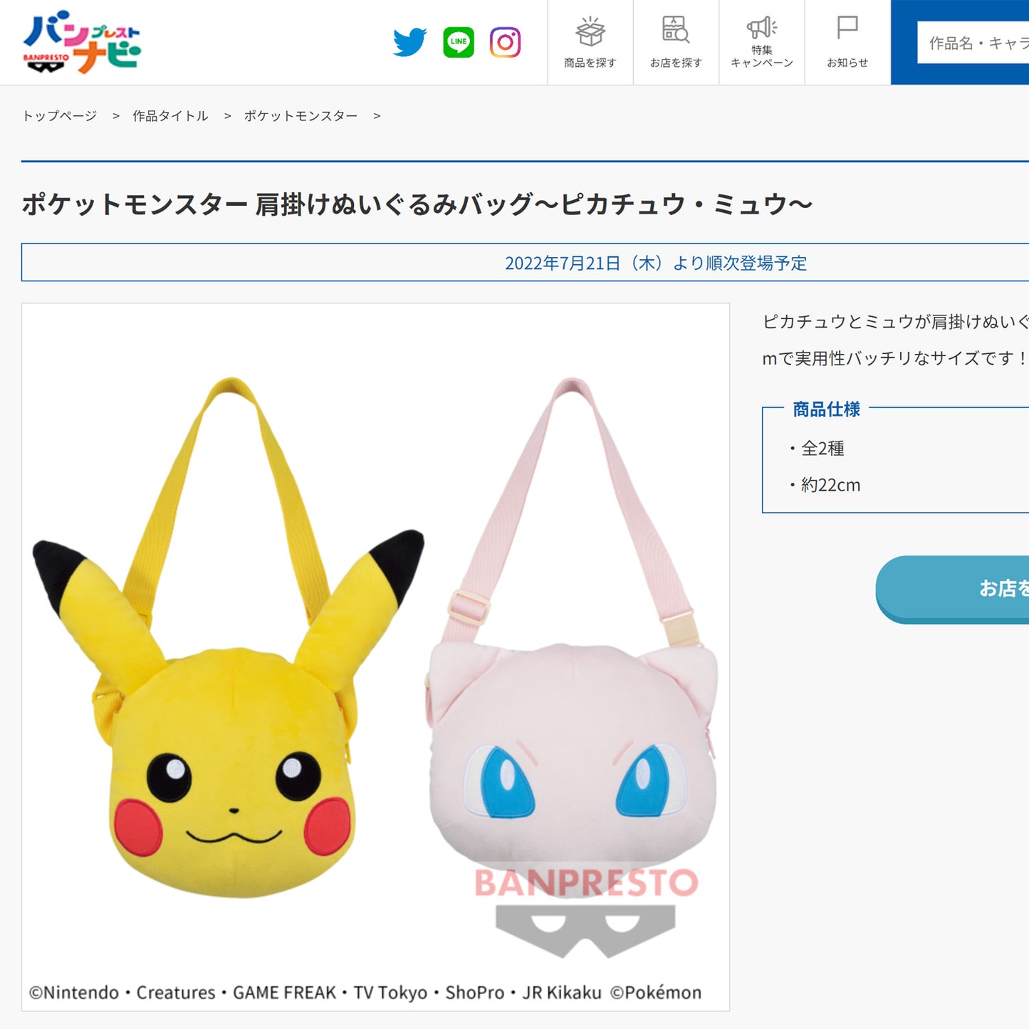 Pokémon | Pikachu Crossbody Shoulder Bag