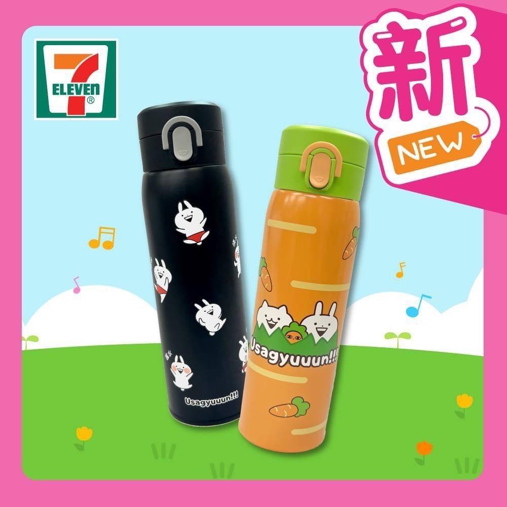Usagyuuun | Stainless Steel Vacuum Insulated Water Bottle | HK Exclusive