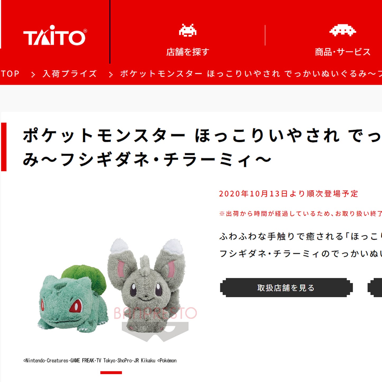 Pokémon | Hokkori Healing | Bulbasaur Plush