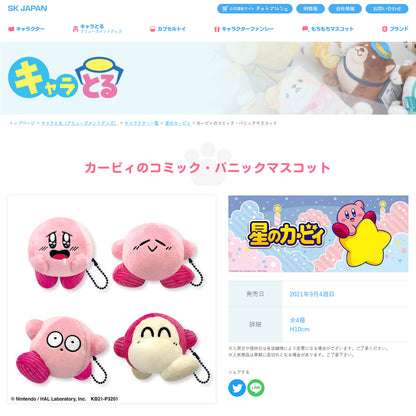 Kirby | Comic Panic | Glittering Mini Plush