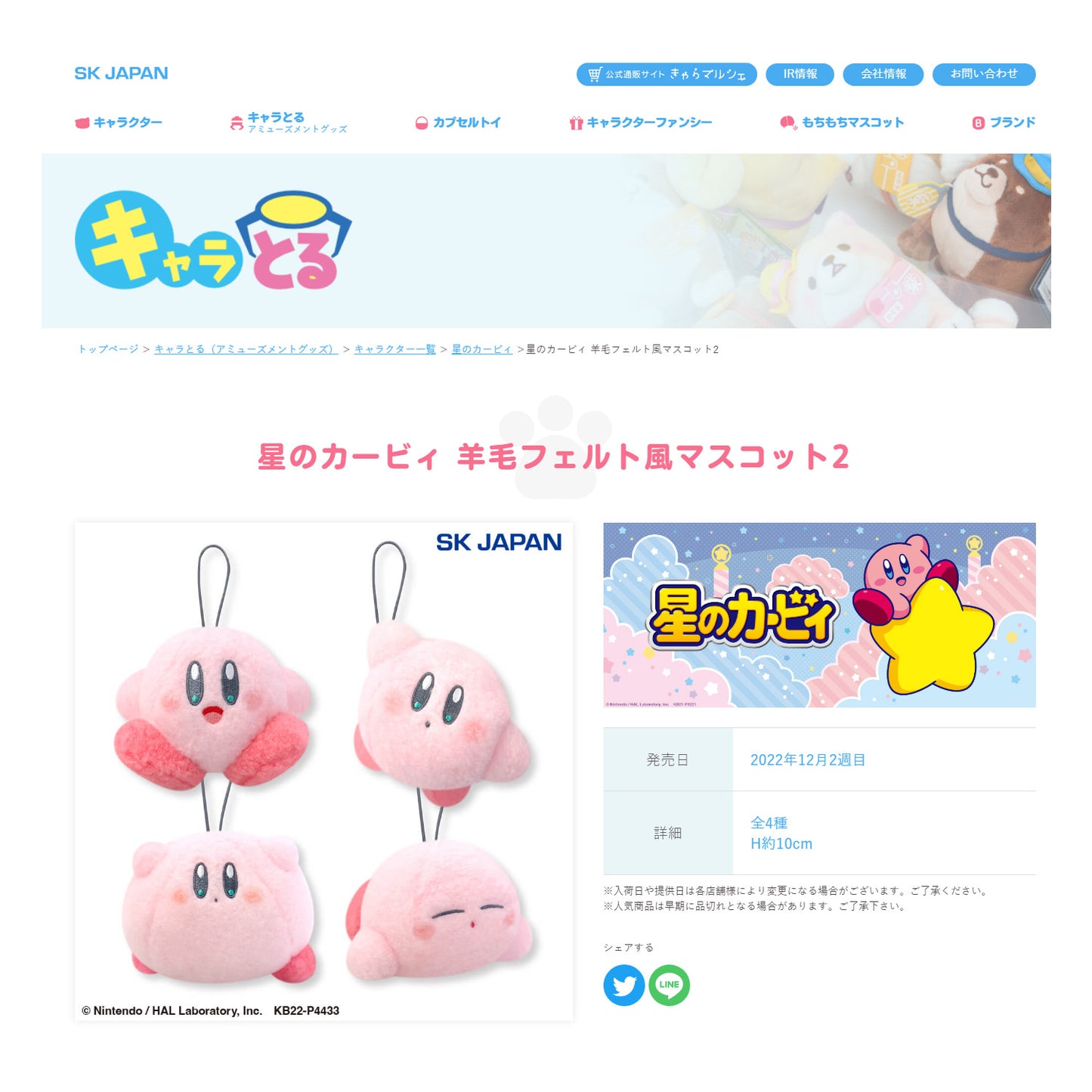 Kirby |  Wool Felt 2 | Hand's Up Mini Plush