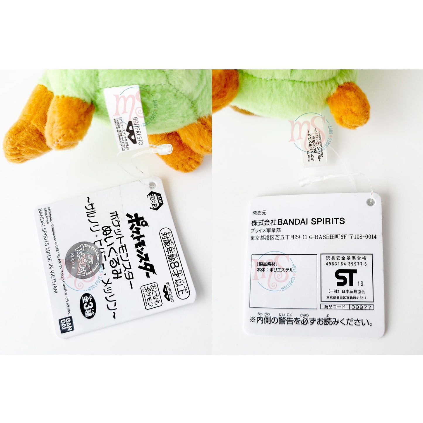 Pokémon | Grookey Small Plush