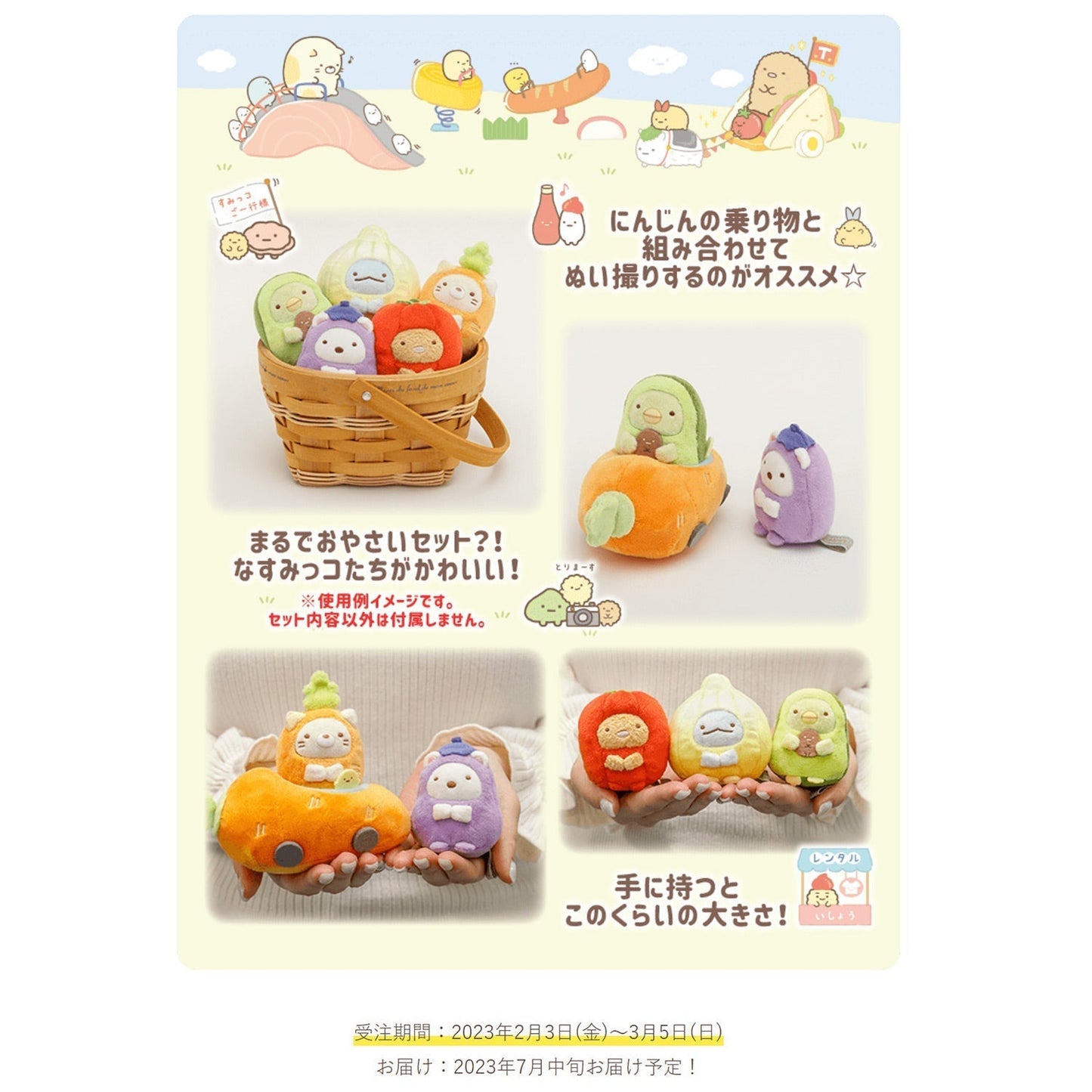 Sumikko Gurashi | Food Kingdom | Penguin? (Avocado) Tenori Mini Plush | Online Shop Limited