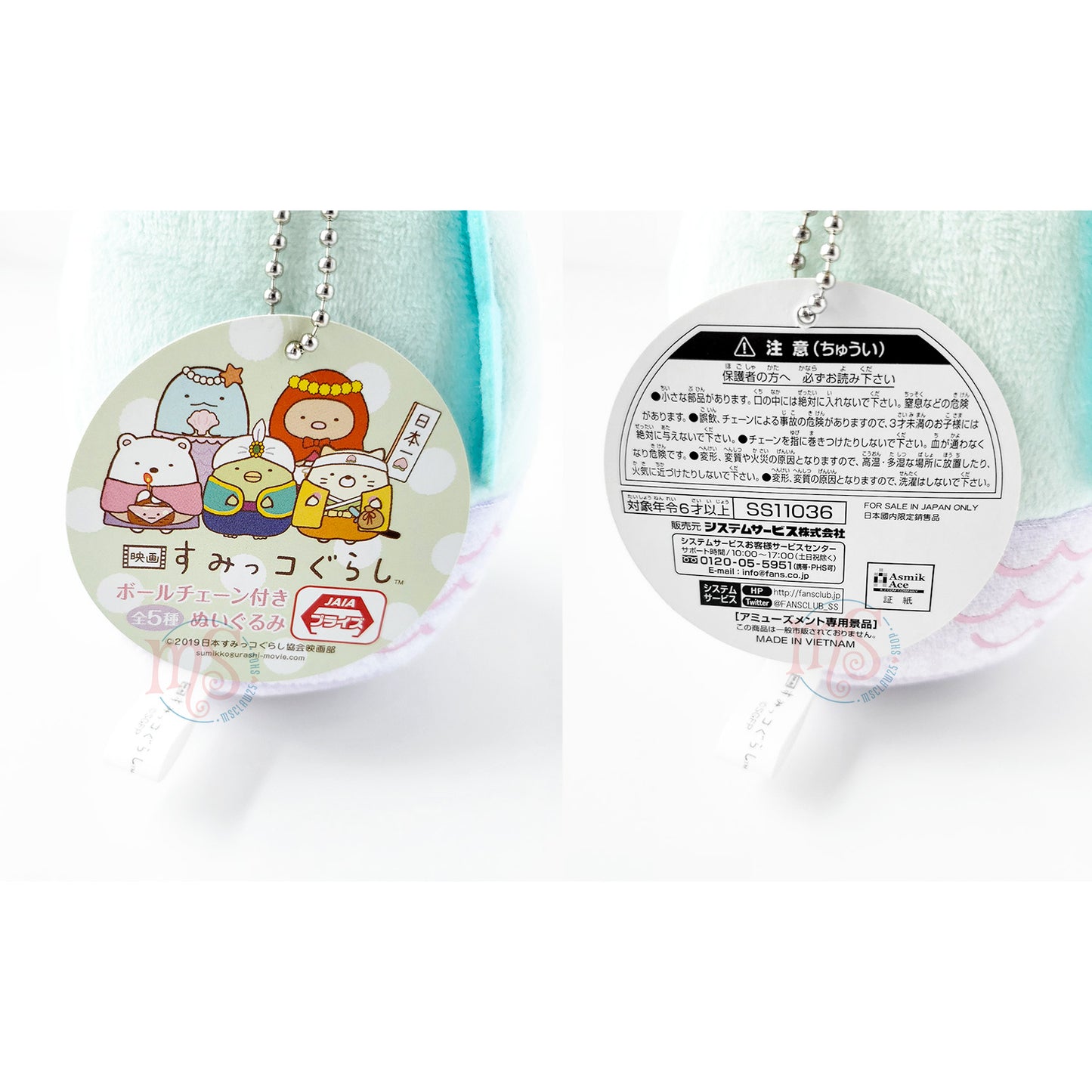 Sumikko Gurashi | Movie 1: The Unexpected Picture Book and the Secret Child | Tokage (Mermaid) Small Plush